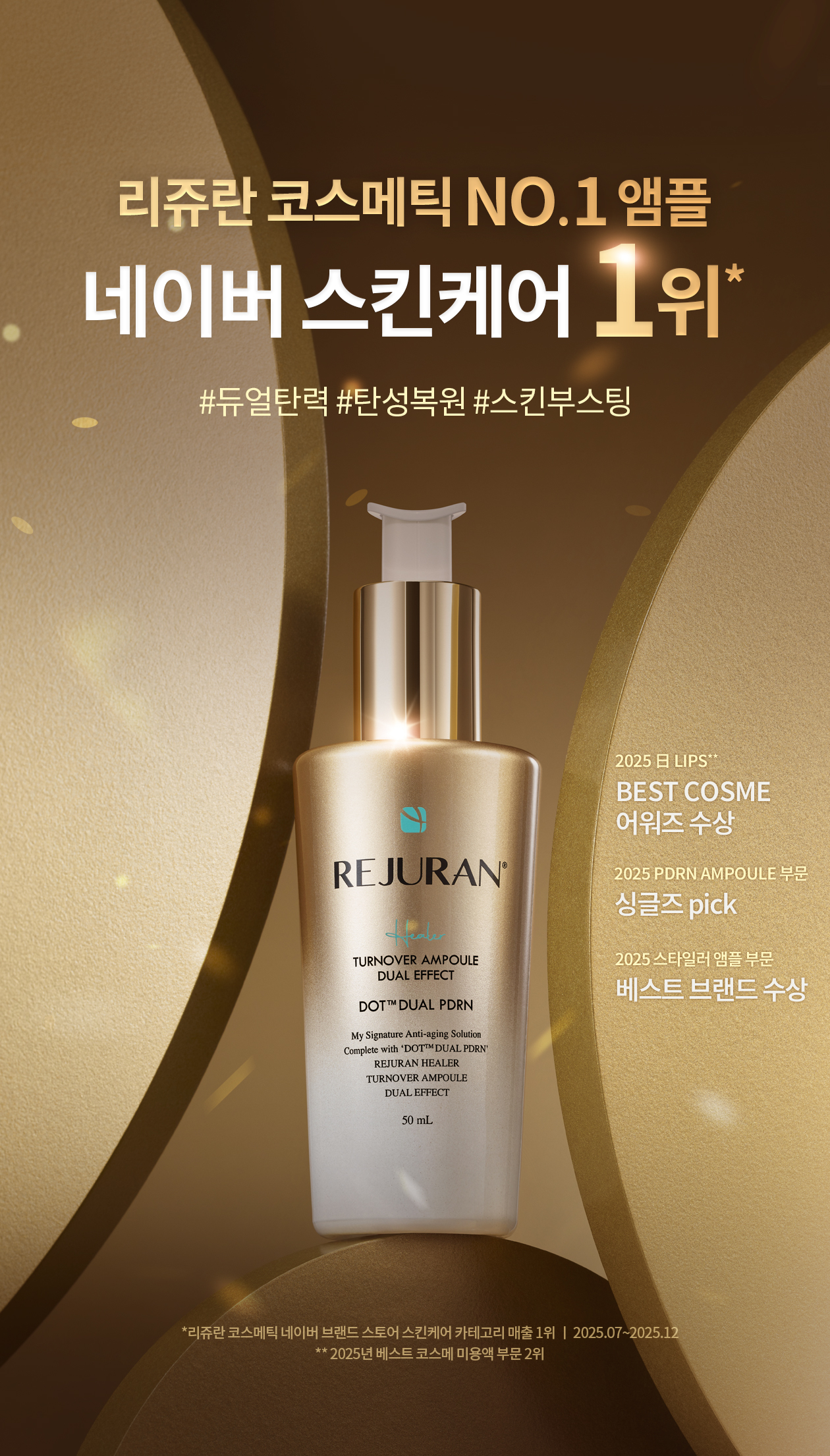 rejuran PDRN skincare set