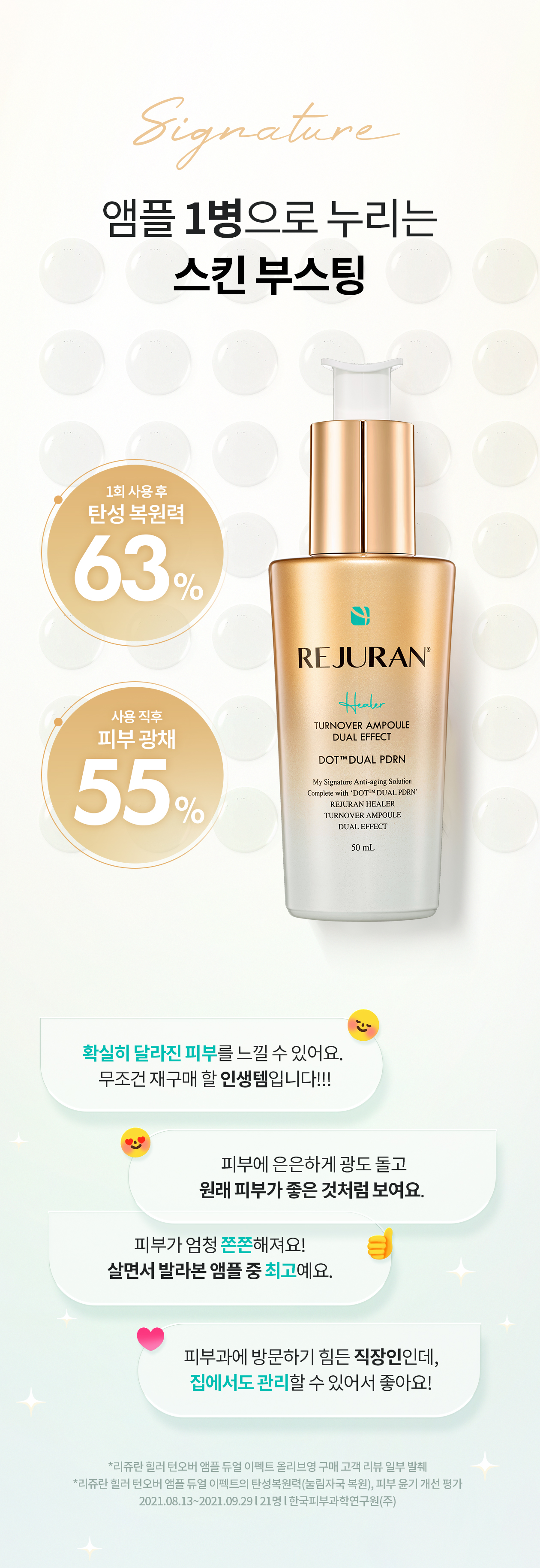 rejuran PDRN skincare set