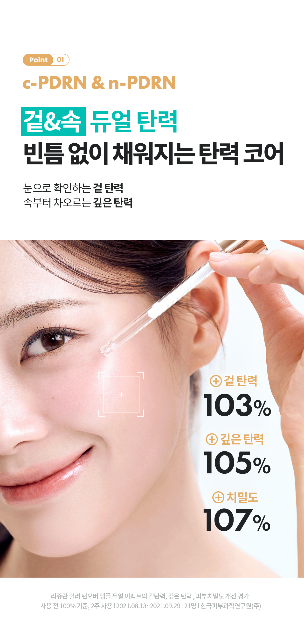 rejuran PDRN skincare set