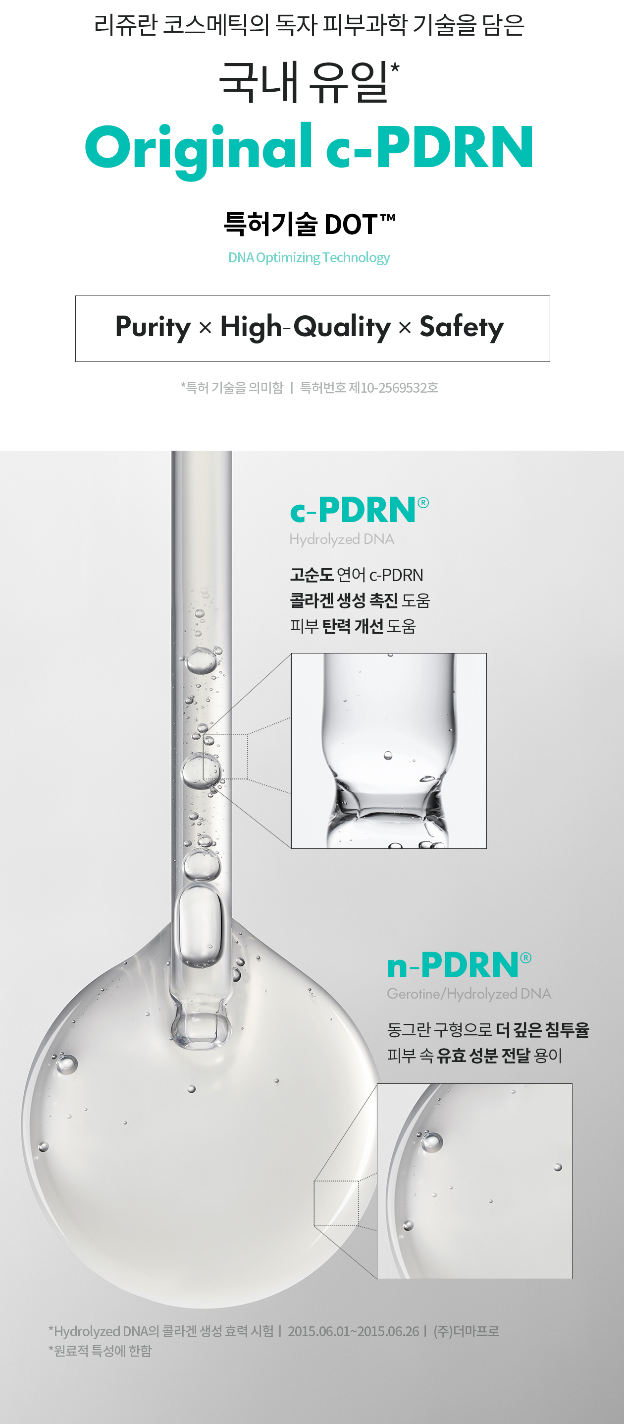 rejuran PDRN skincare set
