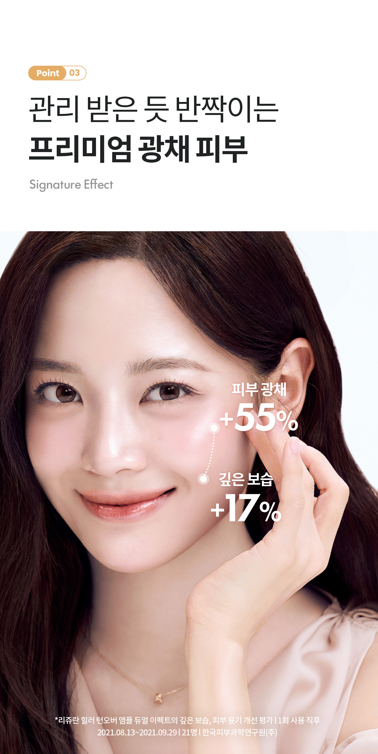 rejuran PDRN skincare set