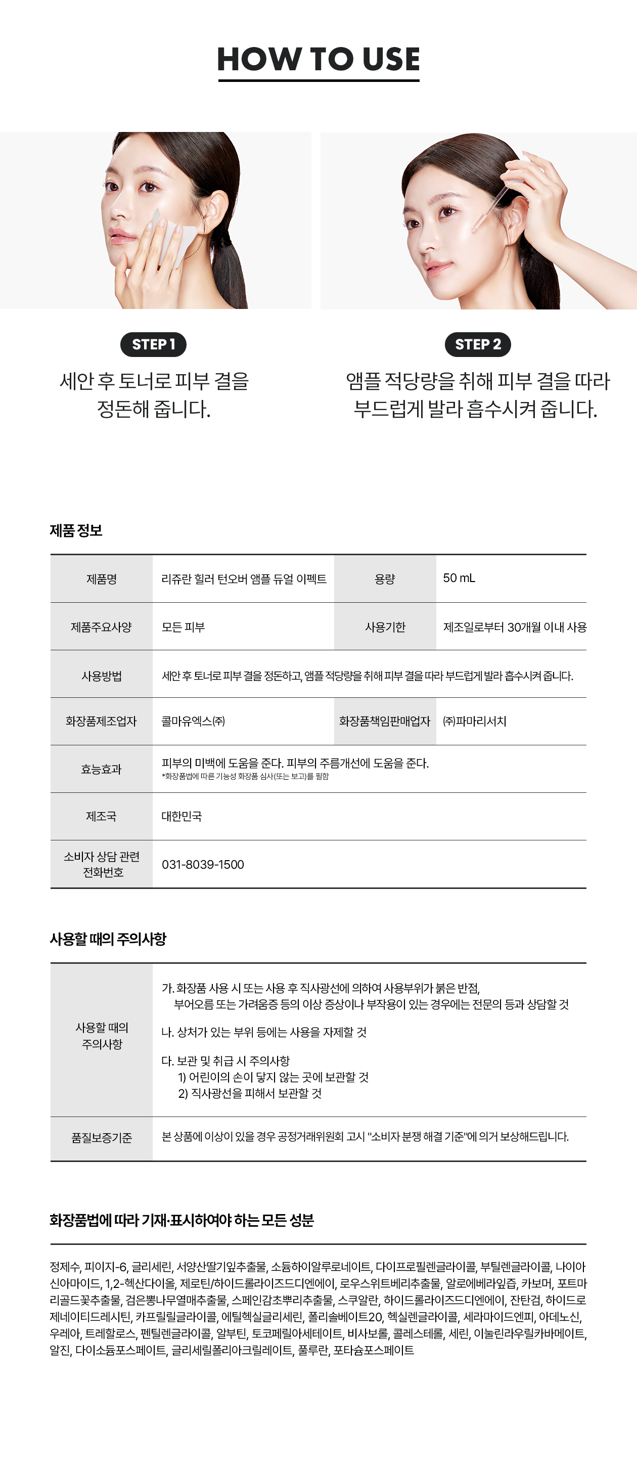 rejuran PDRN skincare set