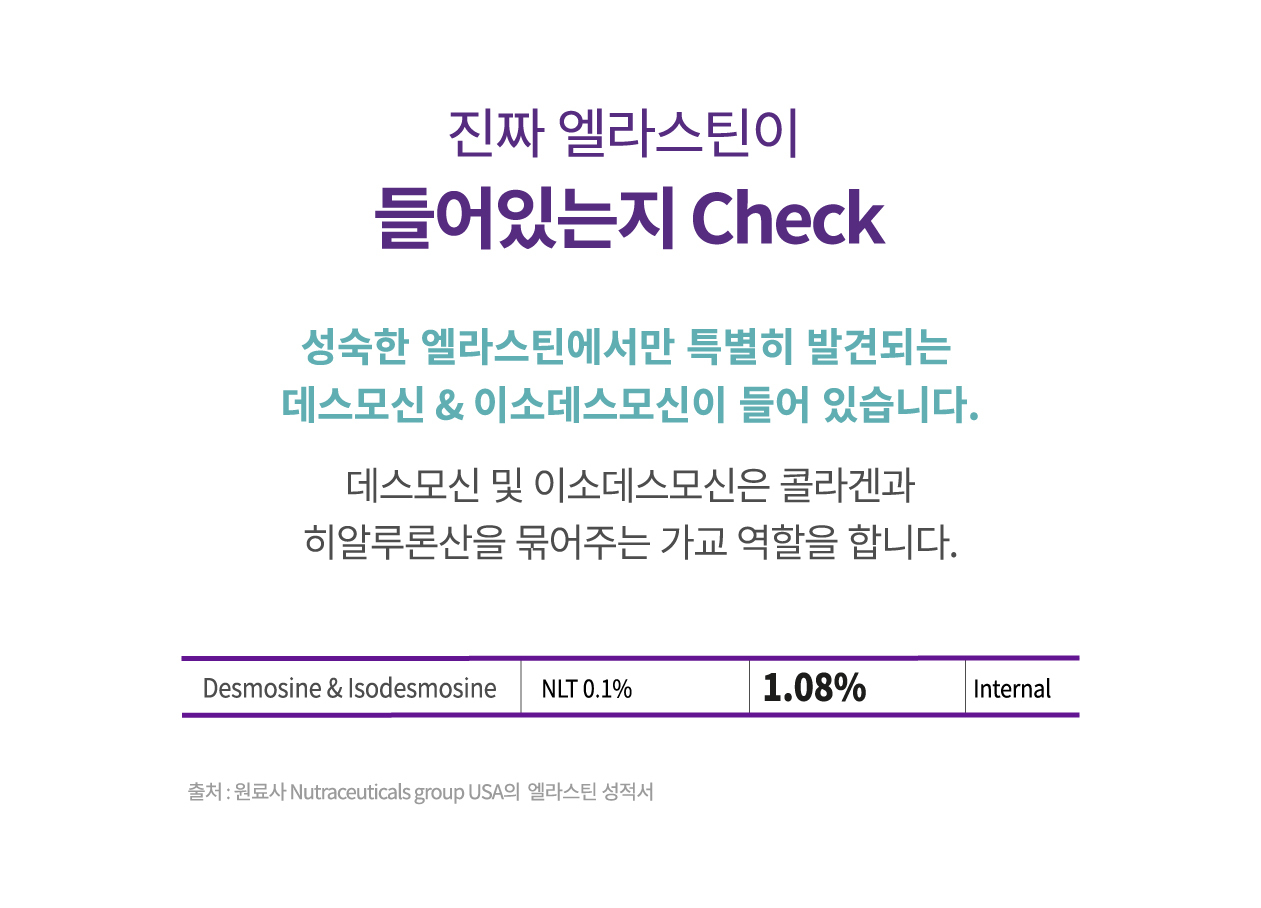 rejuran DNA beauty supplement