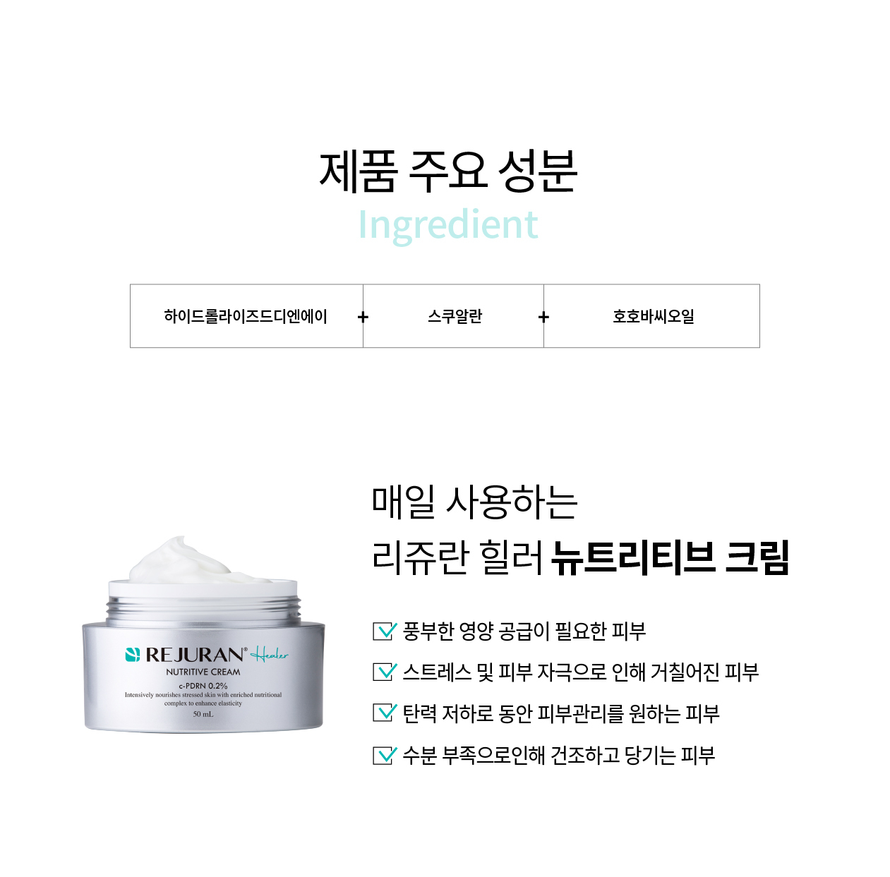 rejuran PDRN moisturizing cream