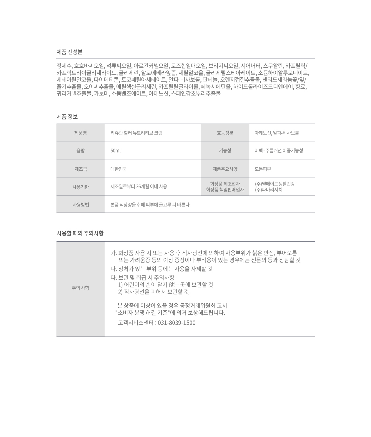 rejuran PDRN moisturizing cream