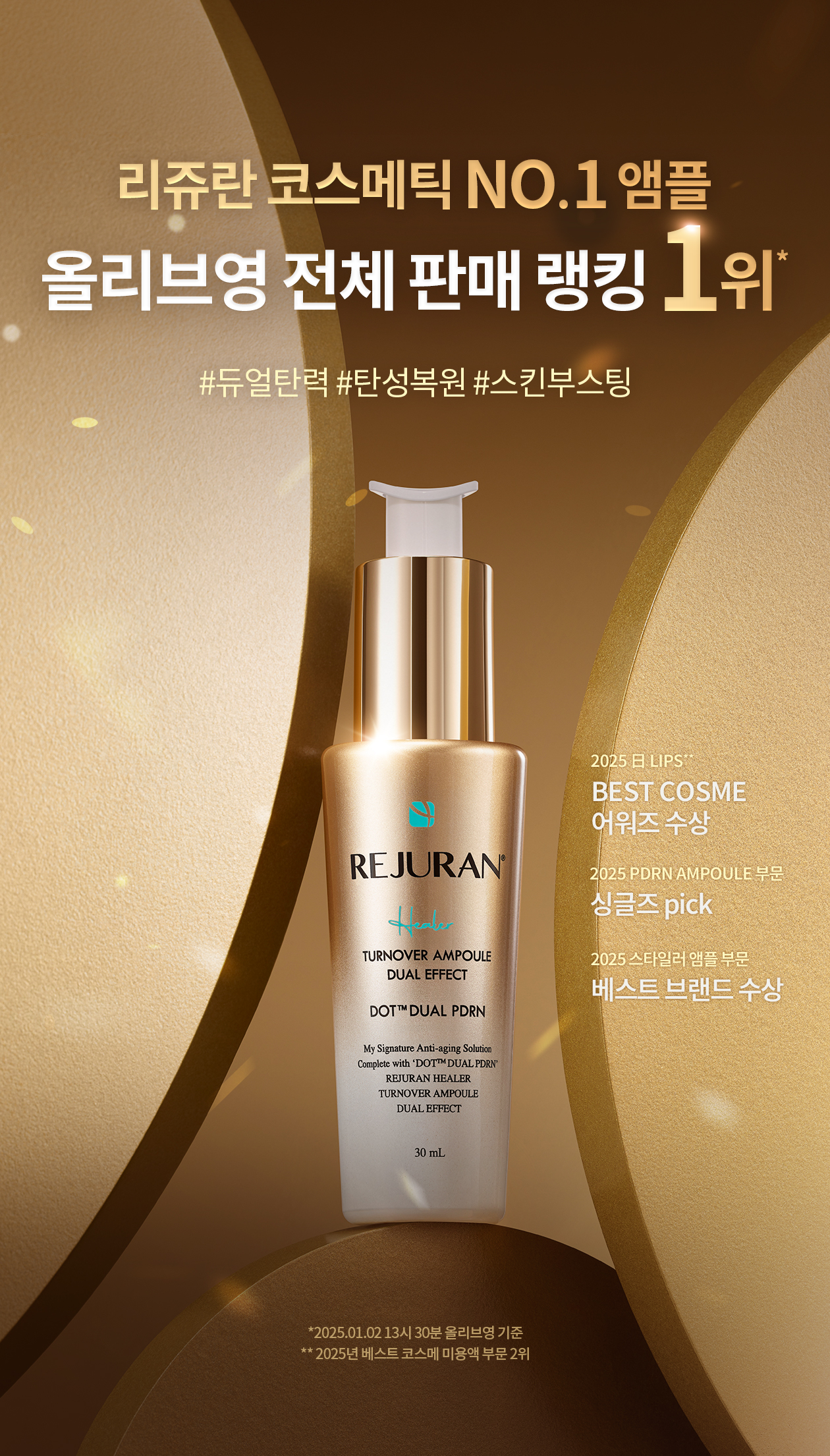 rejuran PDRN skincare set