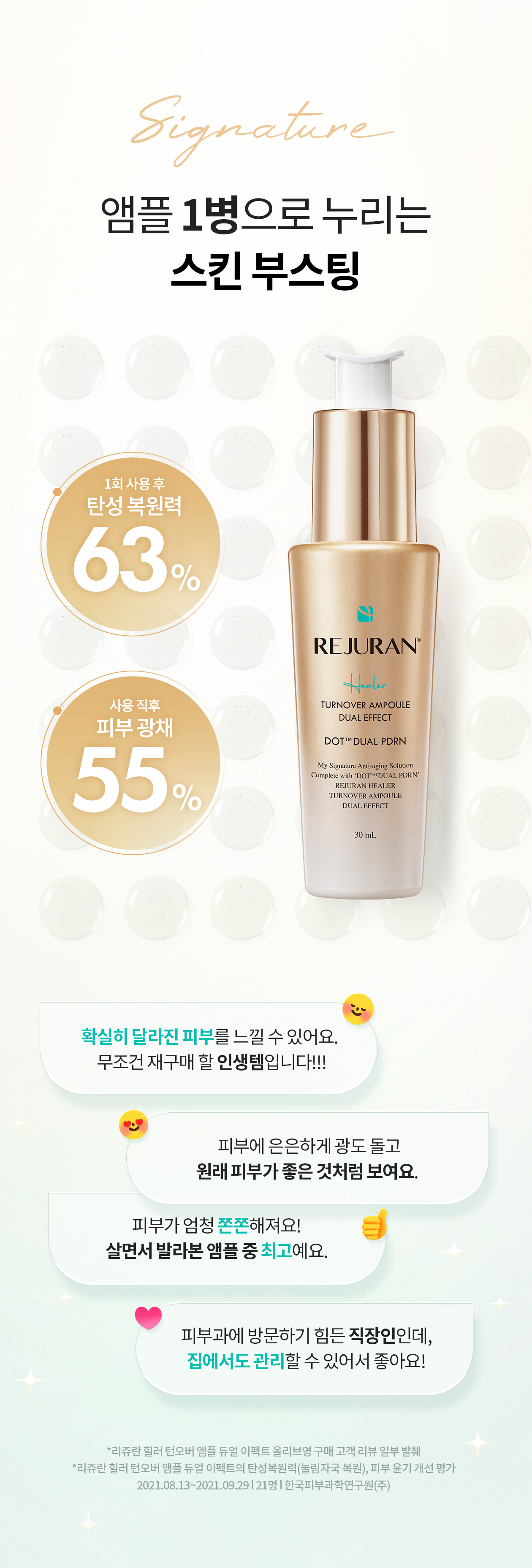 rejuran PDRN skincare set