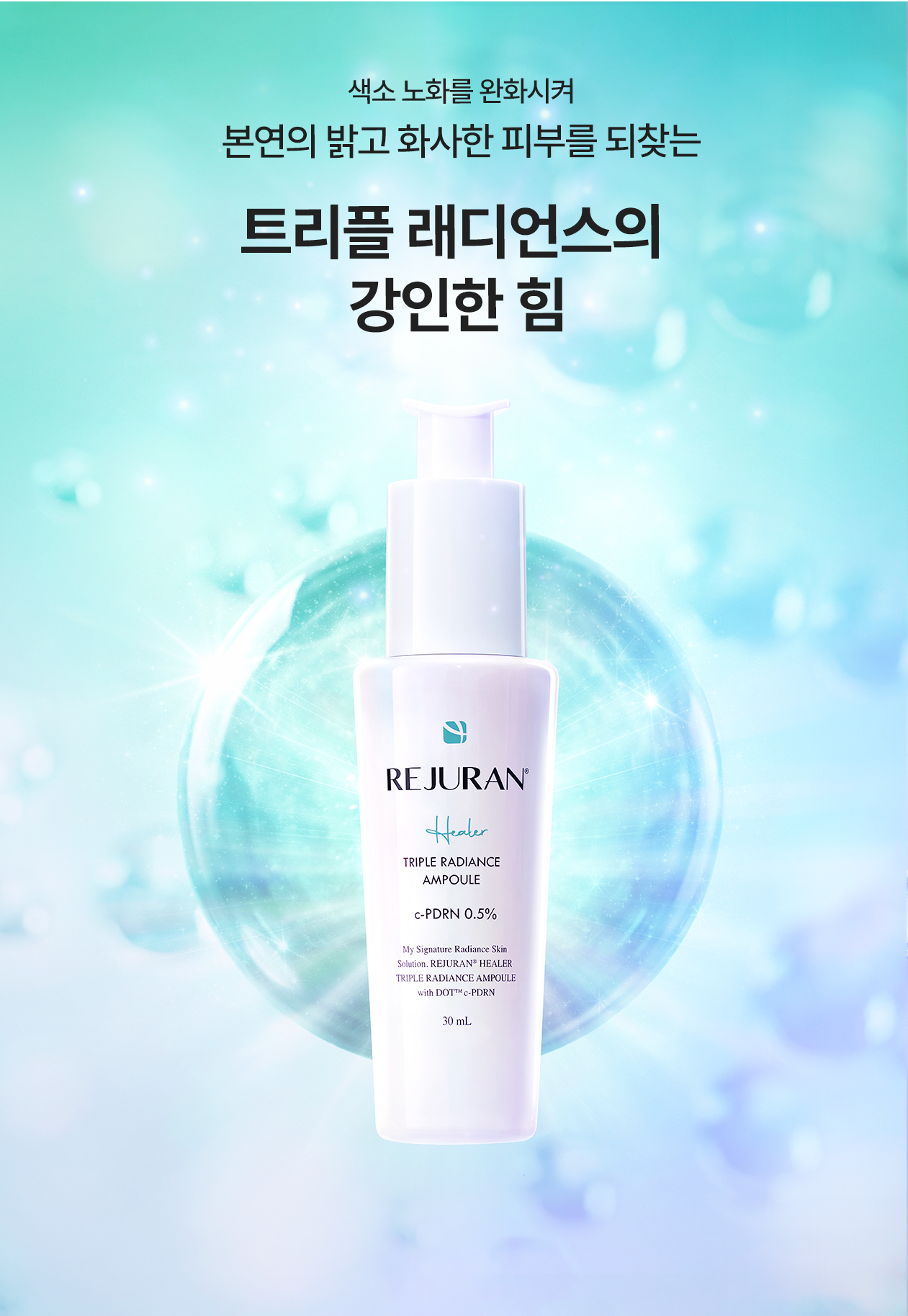 rejuran PDRN concentrated ampoule