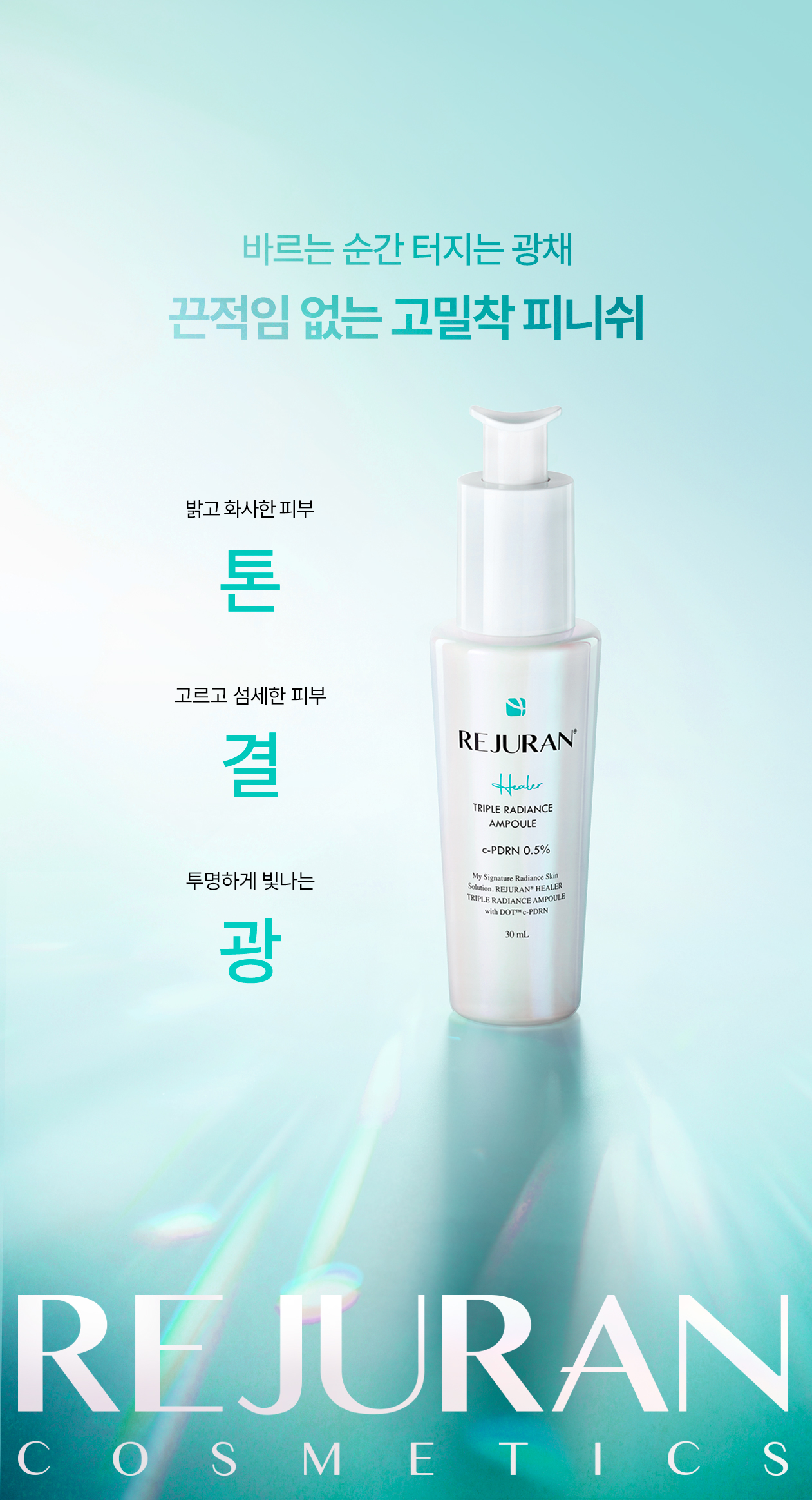 rejuran PDRN concentrated ampoule