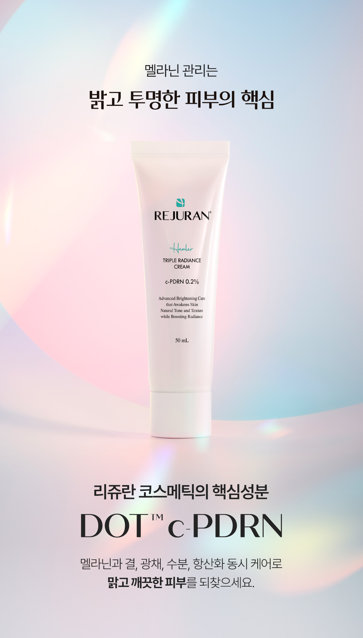 rejuran PDRN moisturizing cream