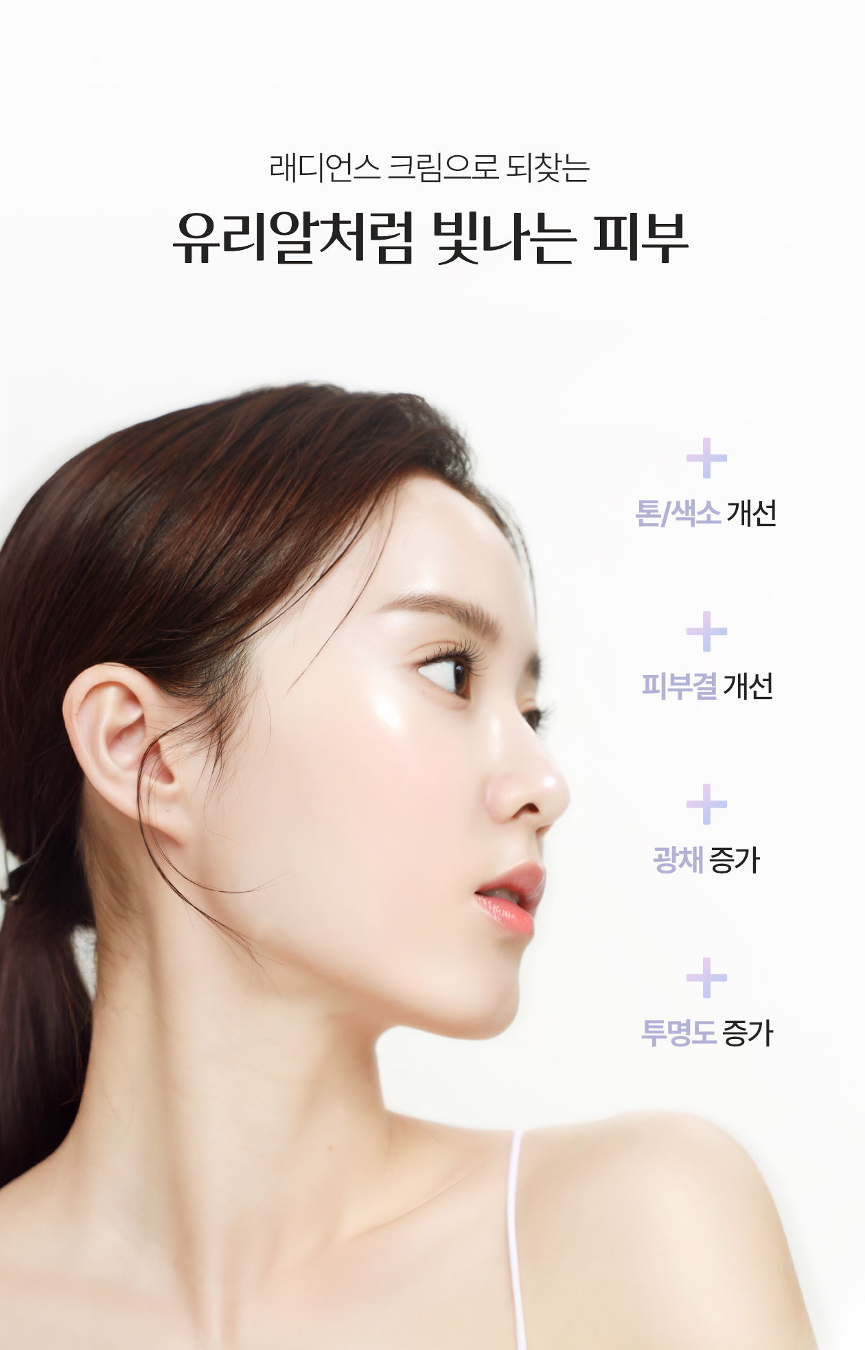 rejuran PDRN moisturizing cream