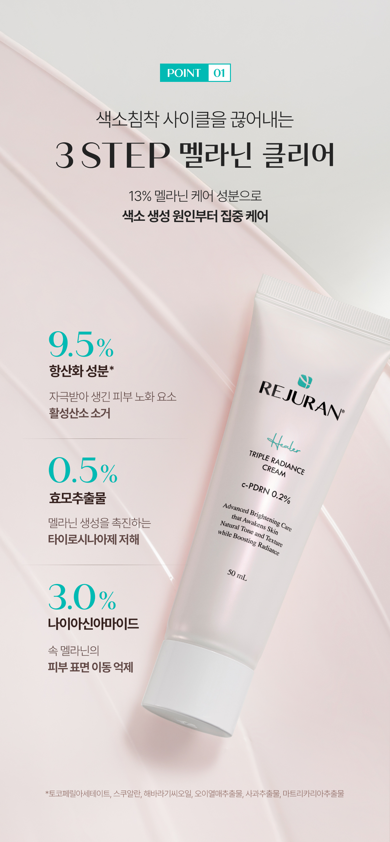 rejuran PDRN moisturizing cream