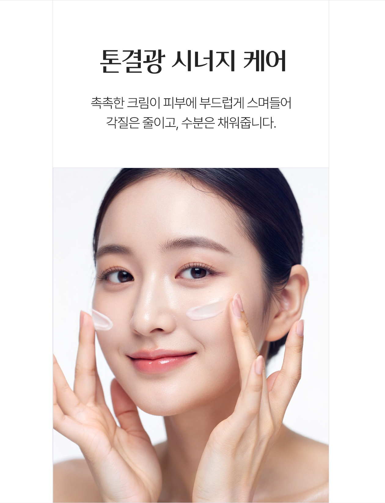 rejuran PDRN moisturizing cream