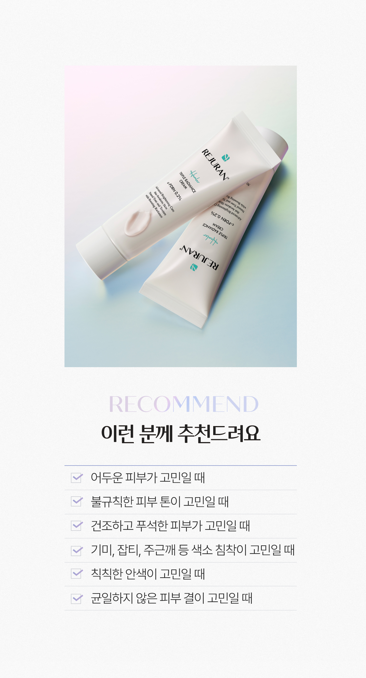 rejuran PDRN moisturizing cream