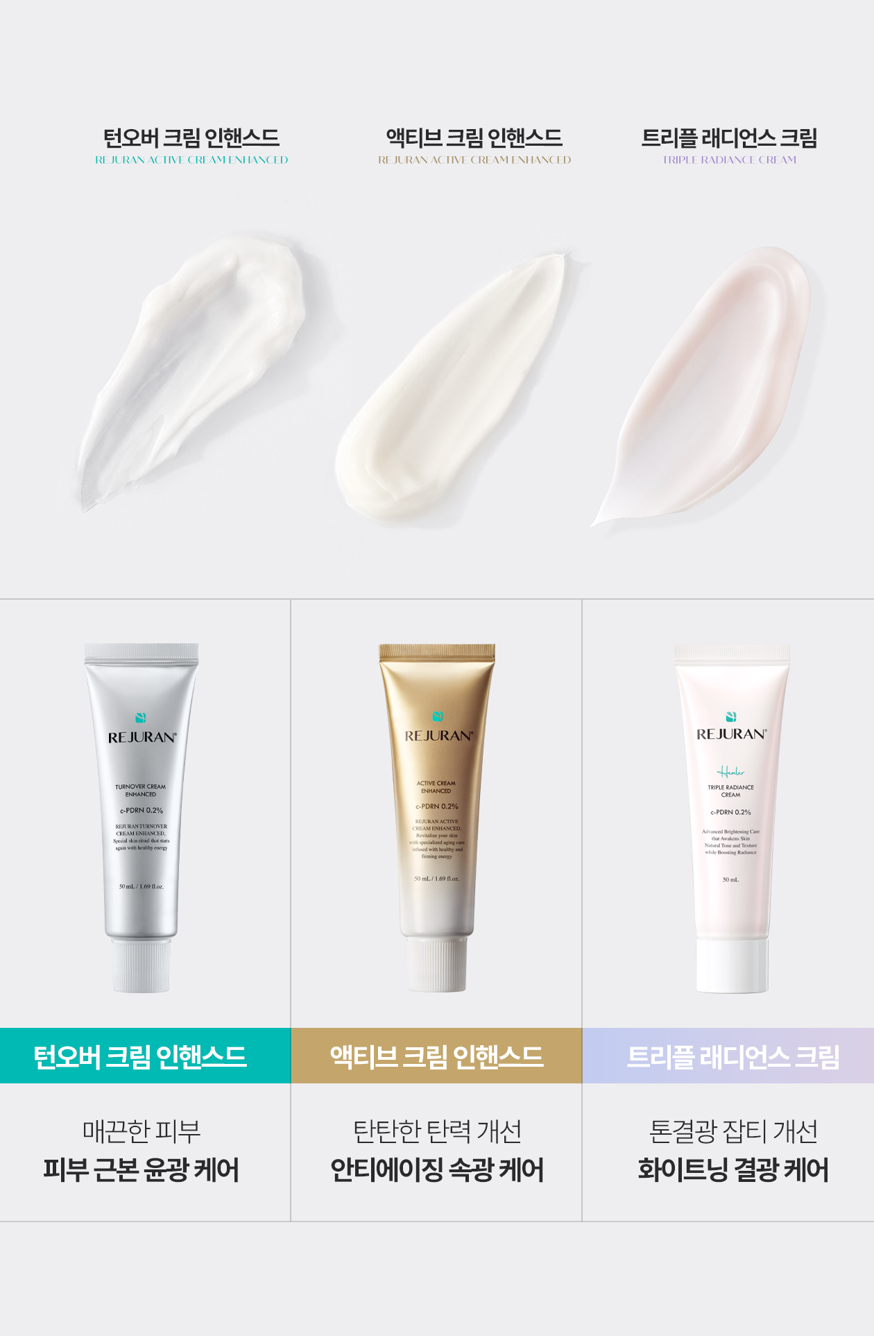 rejuran PDRN moisturizing cream