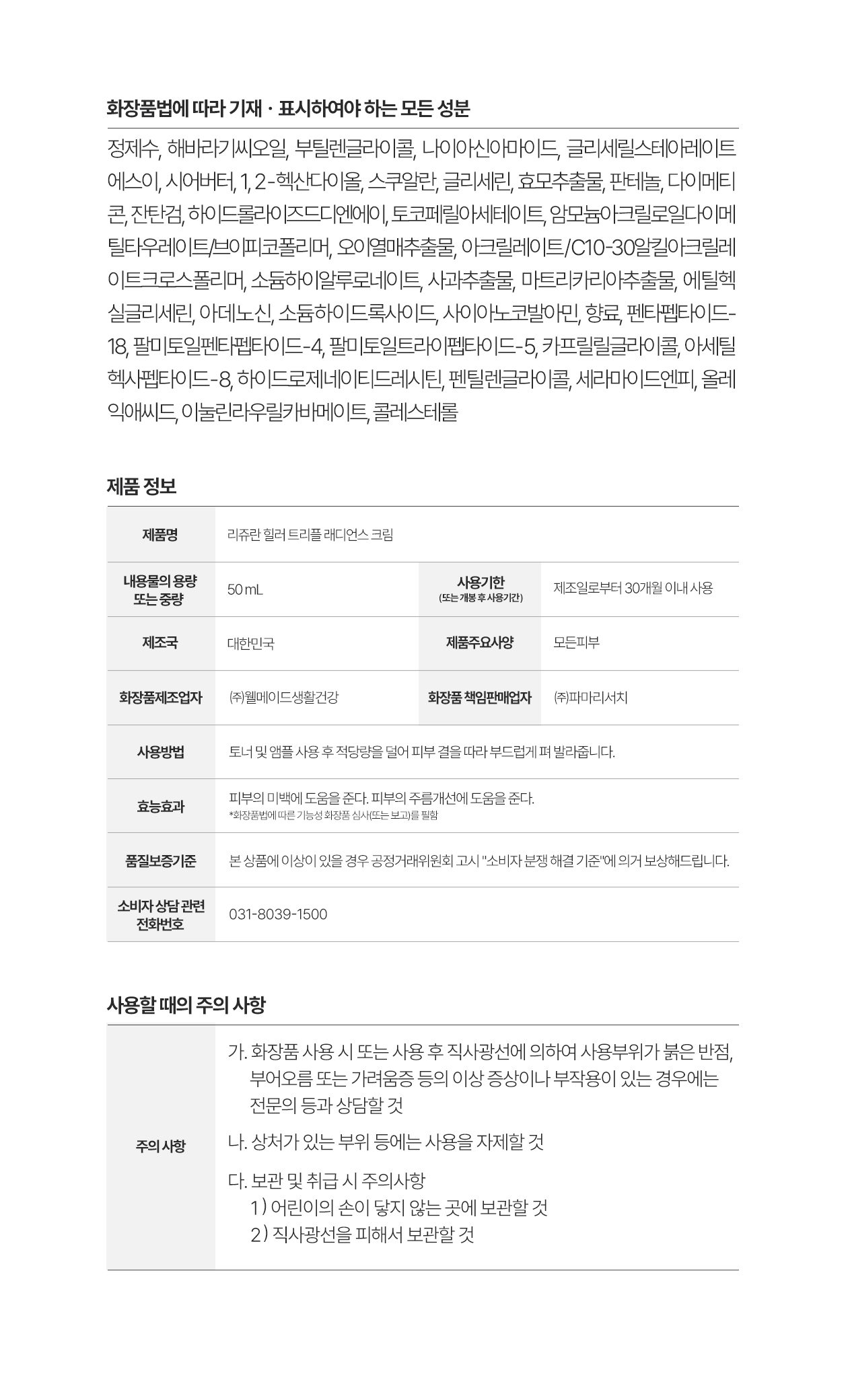 rejuran PDRN moisturizing cream