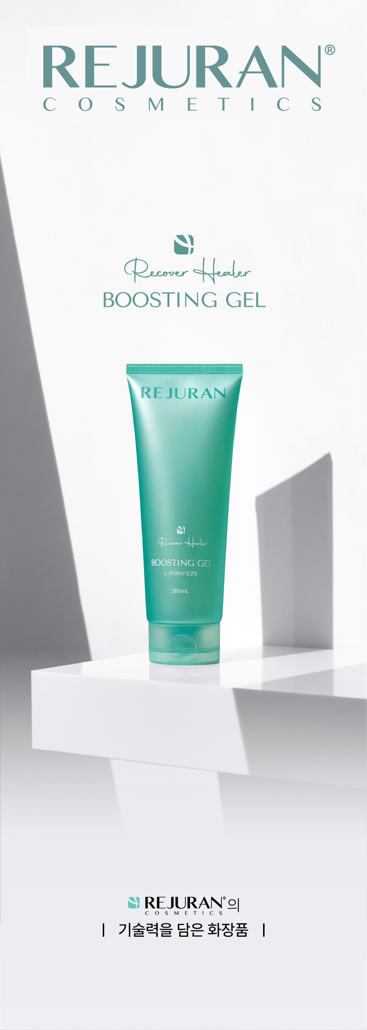 rejuran PDRN massage cream