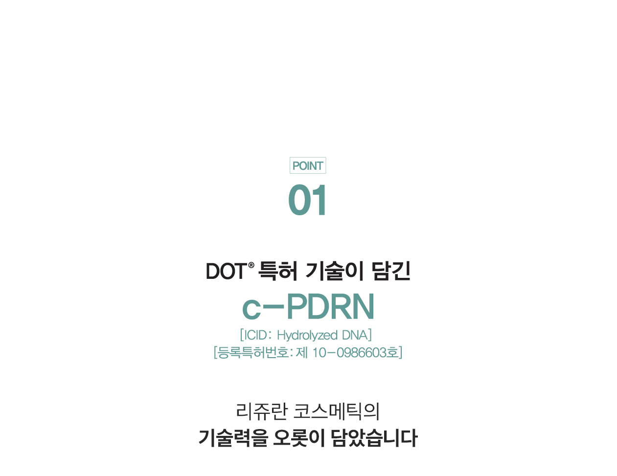 rejuran PDRN massage cream