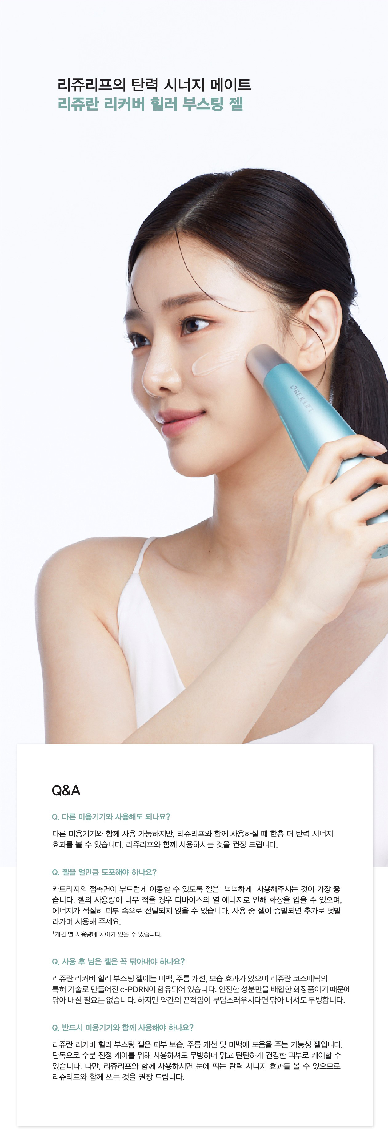 rejuran PDRN massage cream