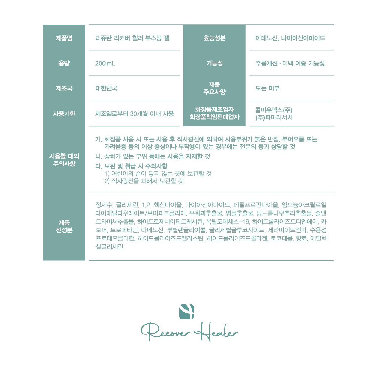 rejuran PDRN massage cream