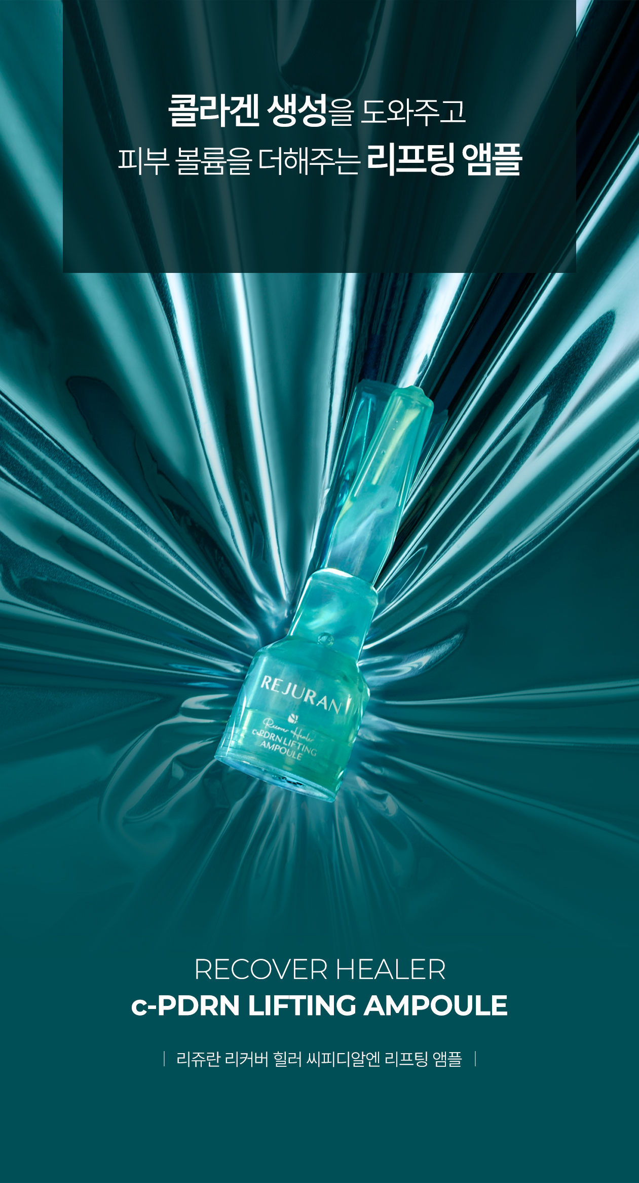rejuran PDRN concentrated ampoule