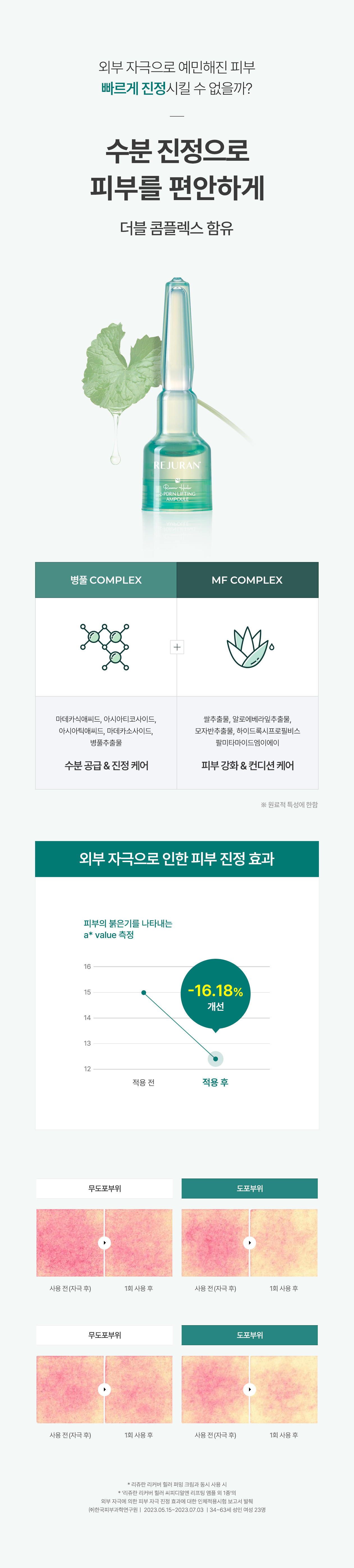 rejuran PDRN concentrated ampoule