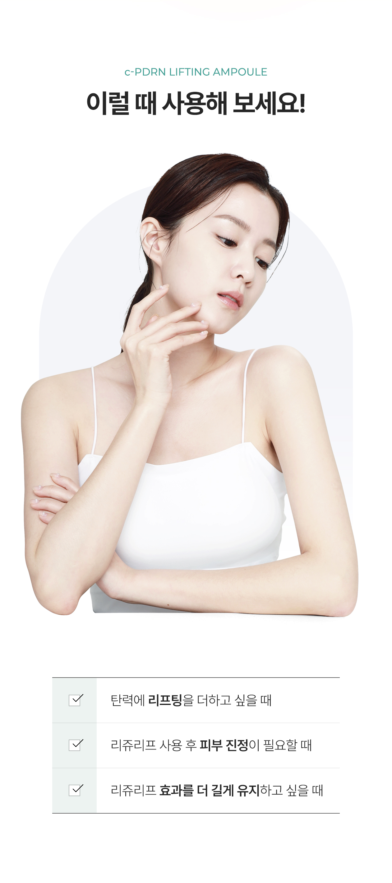 rejuran PDRN concentrated ampoule