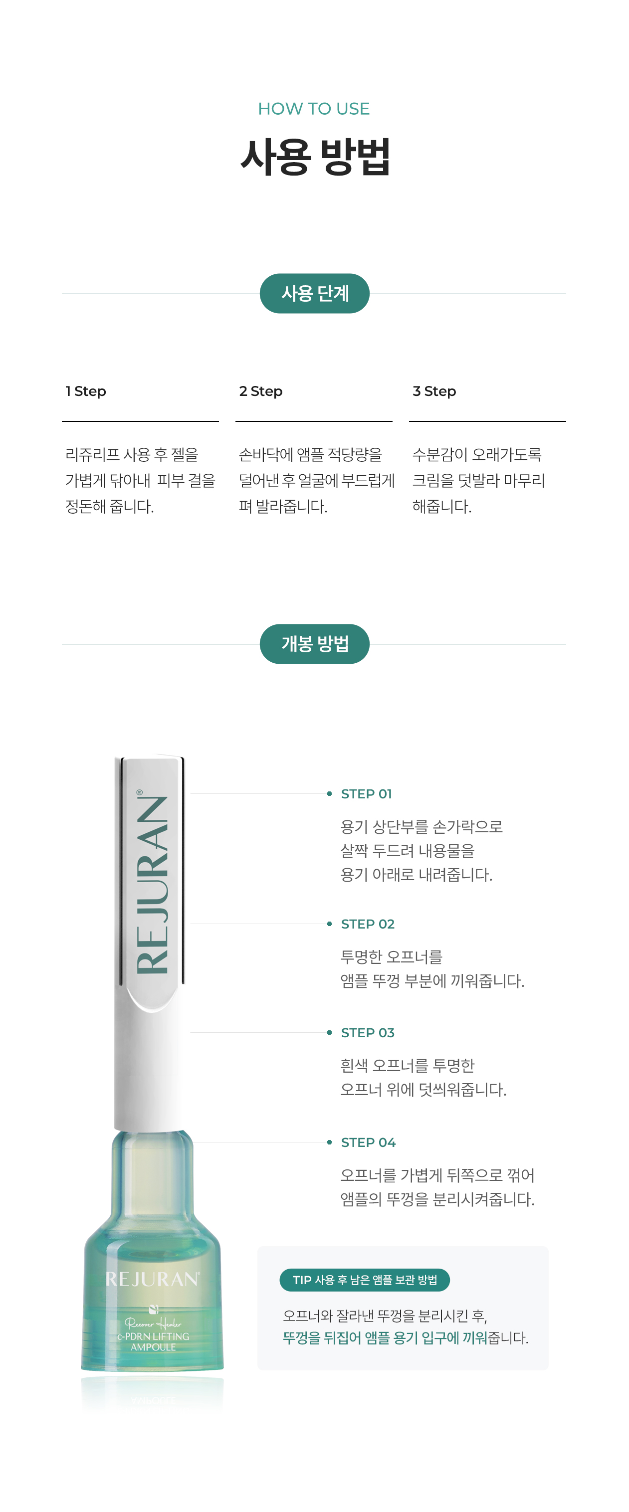 rejuran PDRN concentrated ampoule