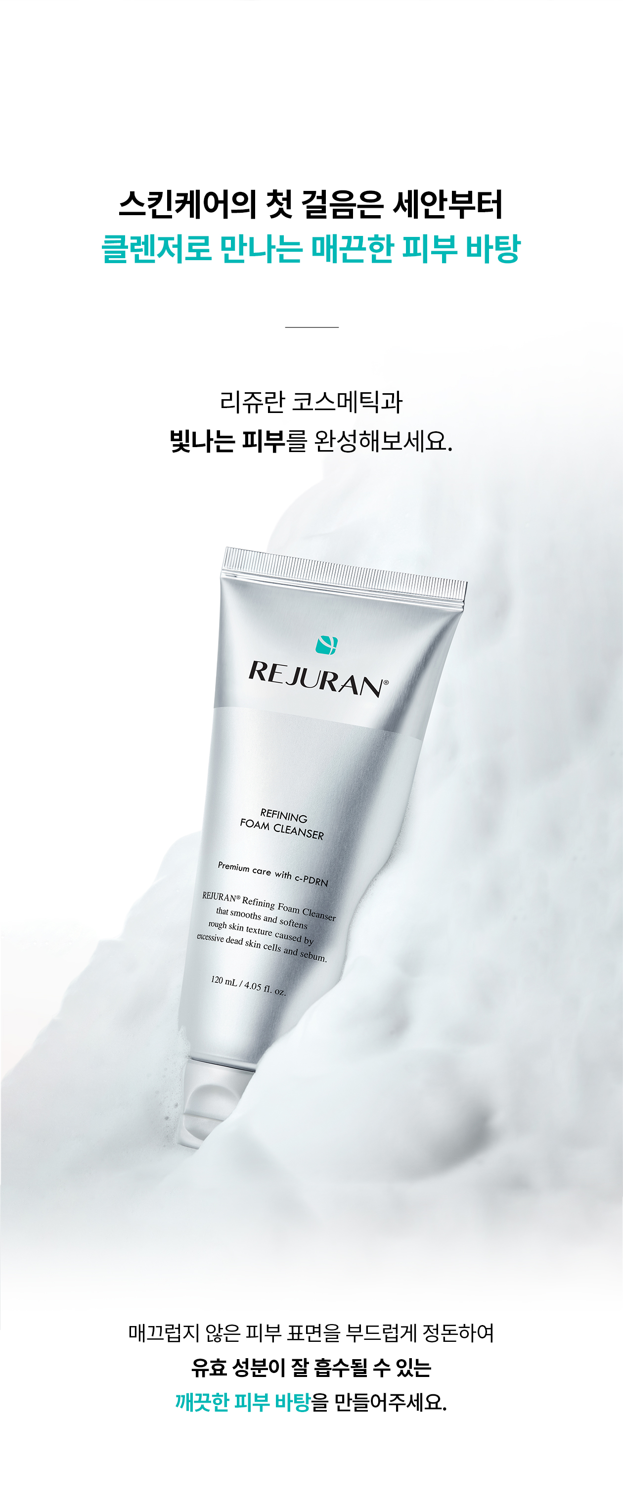 rejuran PDRN cleansing foam