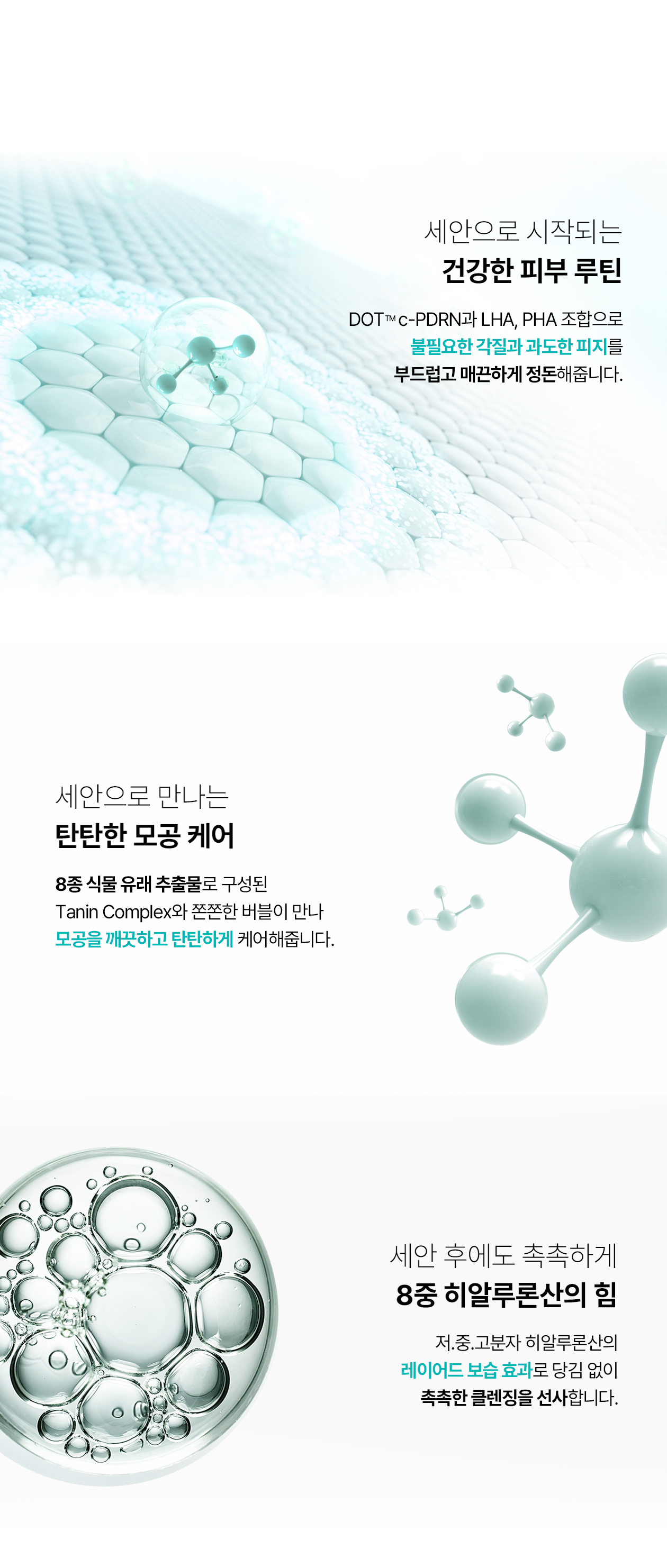 rejuran PDRN cleansing foam