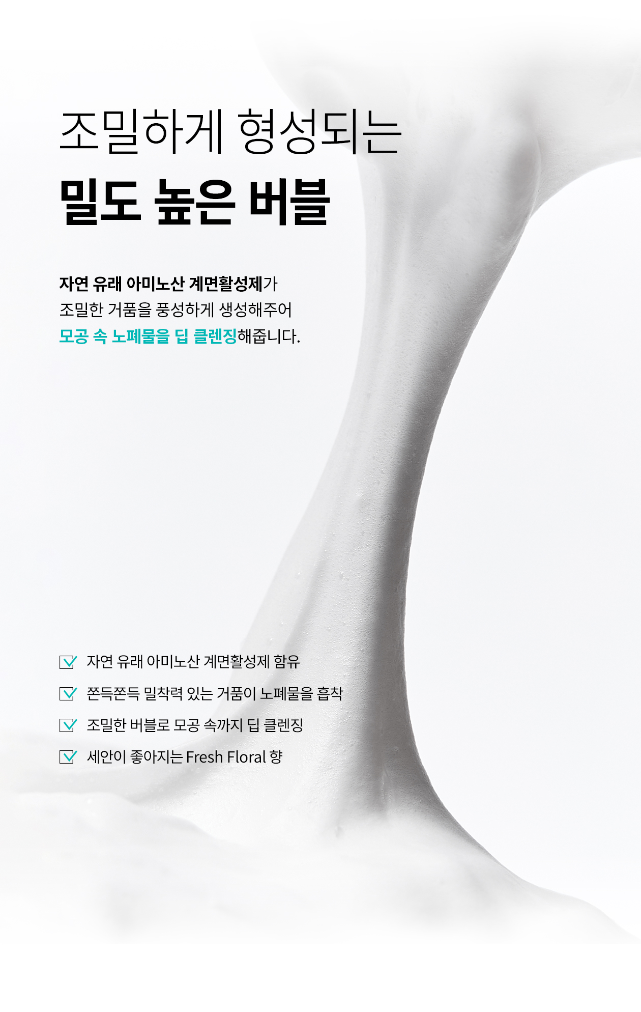rejuran PDRN cleansing foam
