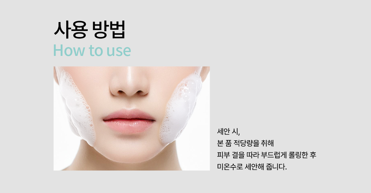 rejuran PDRN cleansing foam