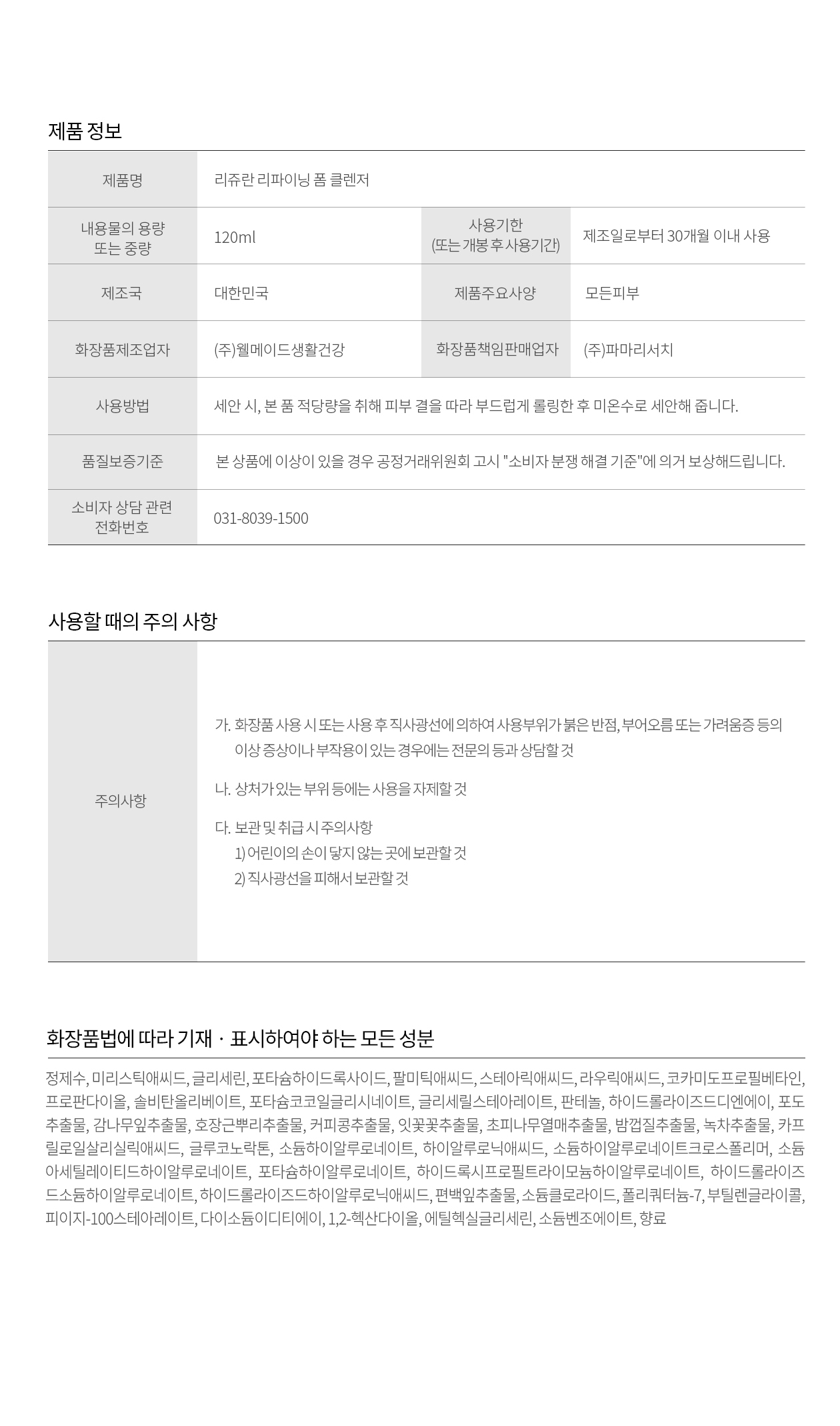 rejuran PDRN cleansing foam
