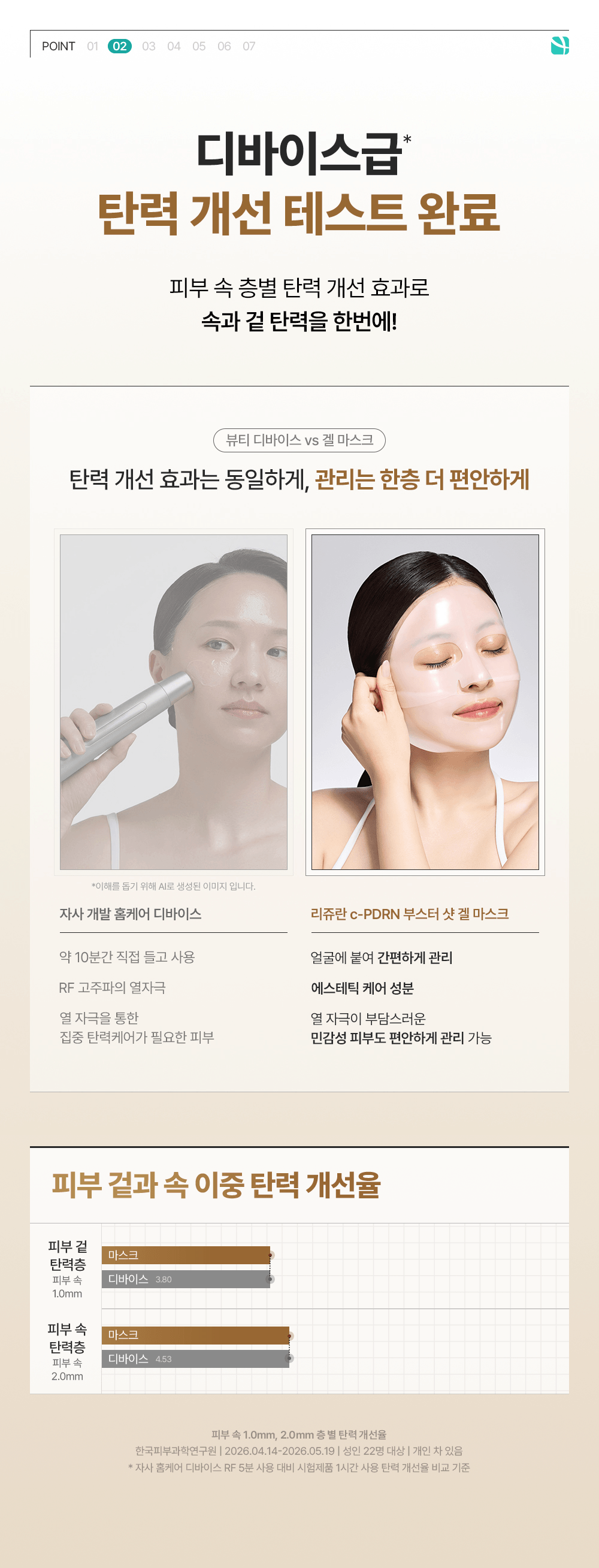 rejuran c-PDRN sheet mask