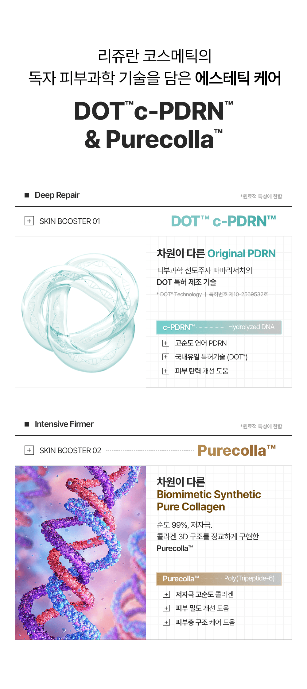rejuran c-PDRN sheet mask