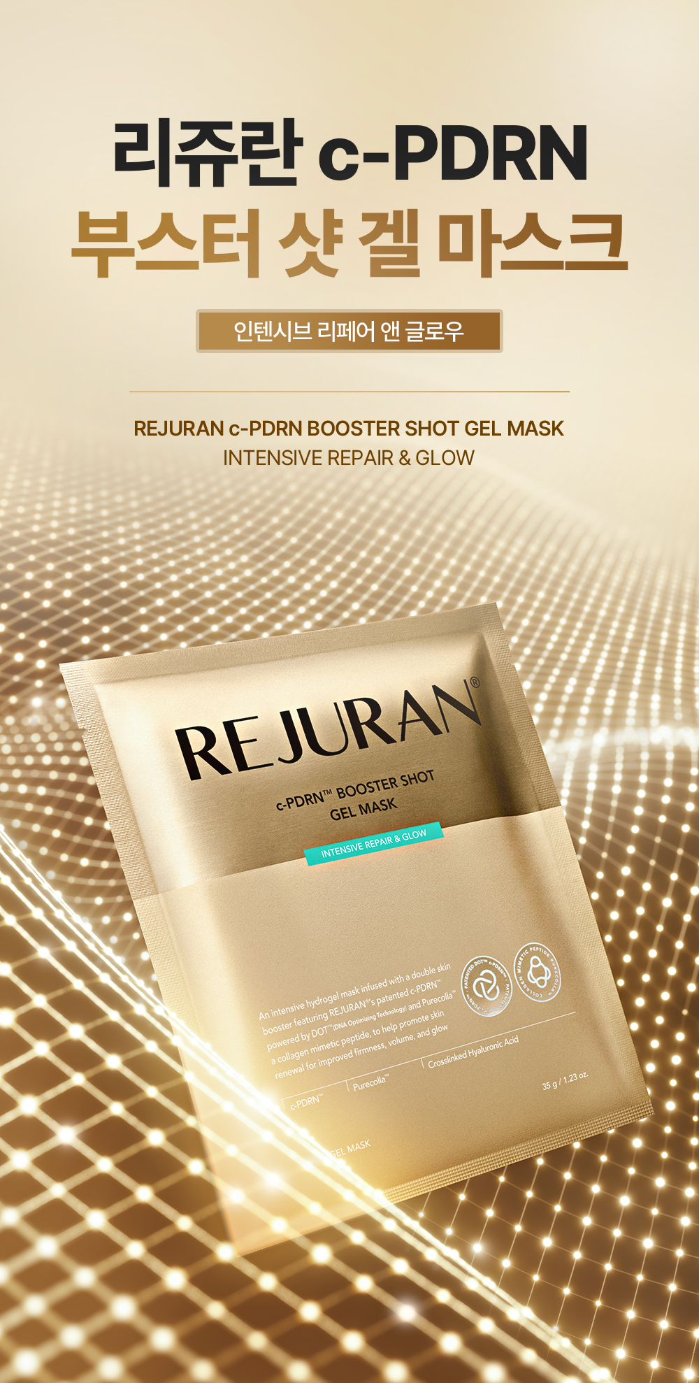 rejuran c-PDRN sheet mask