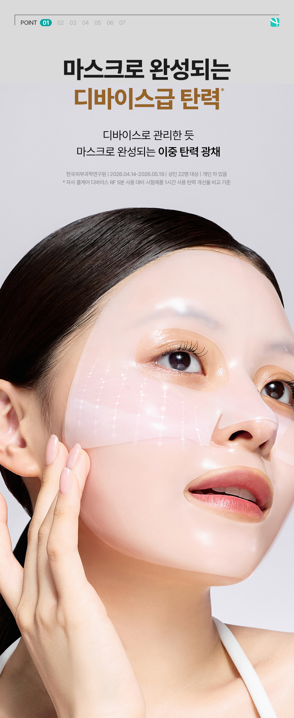 rejuran c-PDRN sheet mask