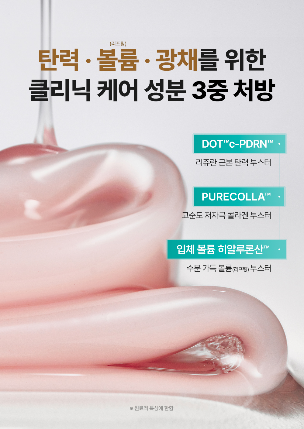 rejuran c-PDRN sheet mask