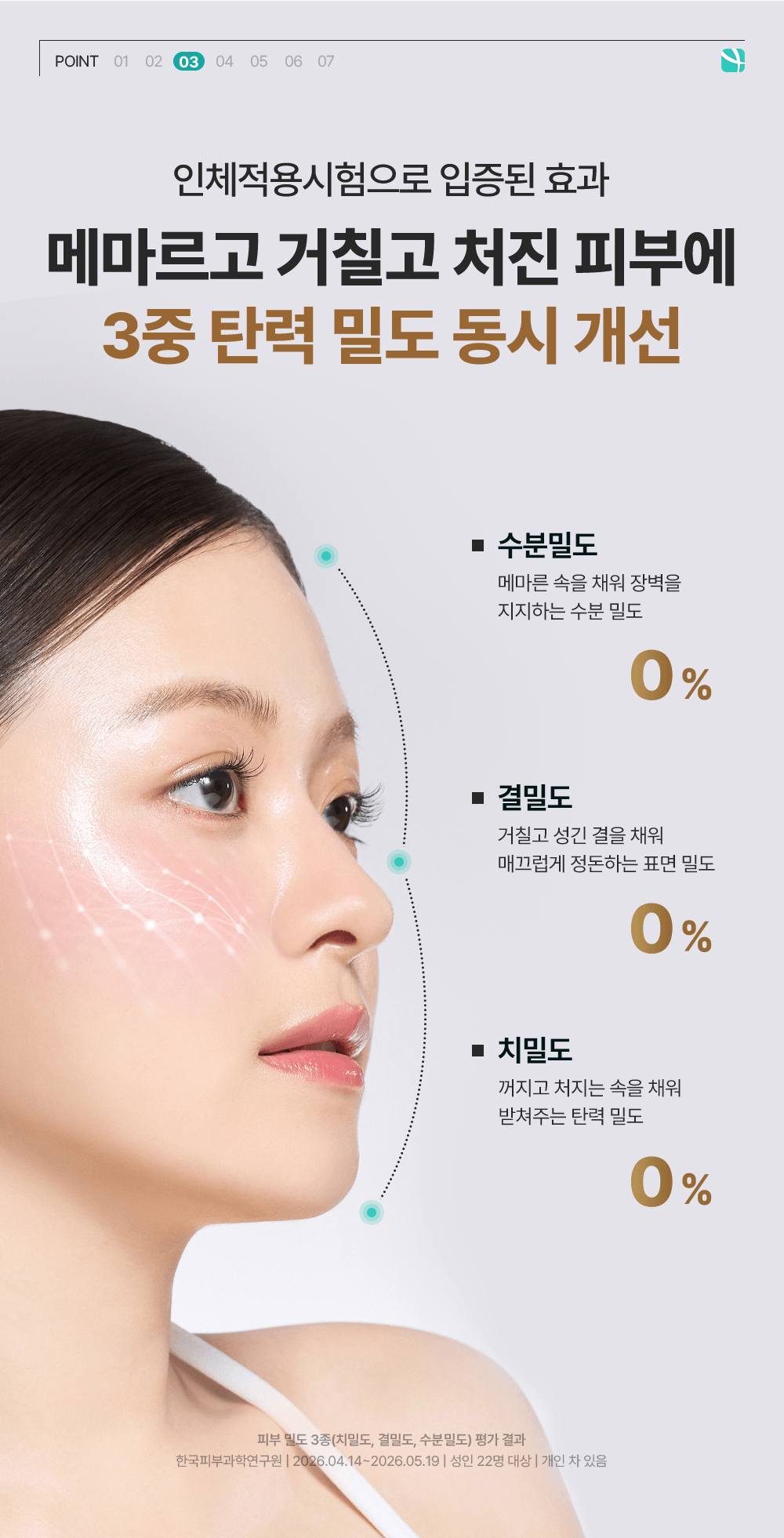 rejuran c-PDRN sheet mask