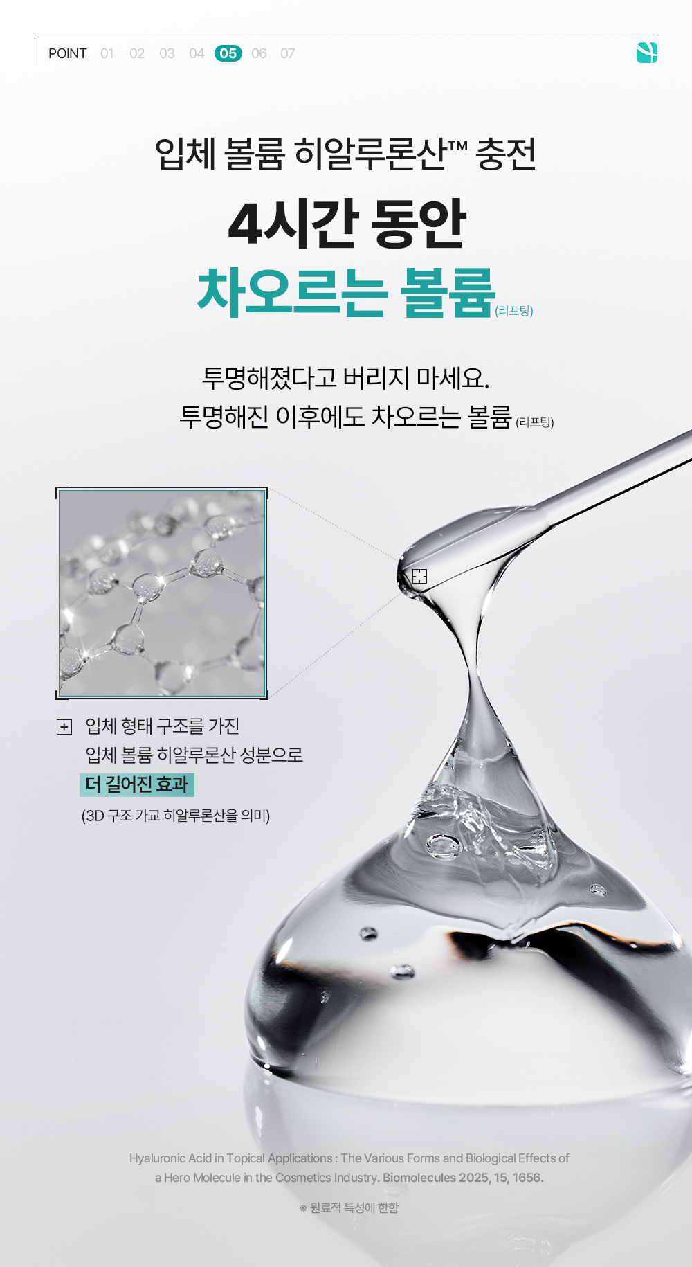 rejuran c-PDRN sheet mask