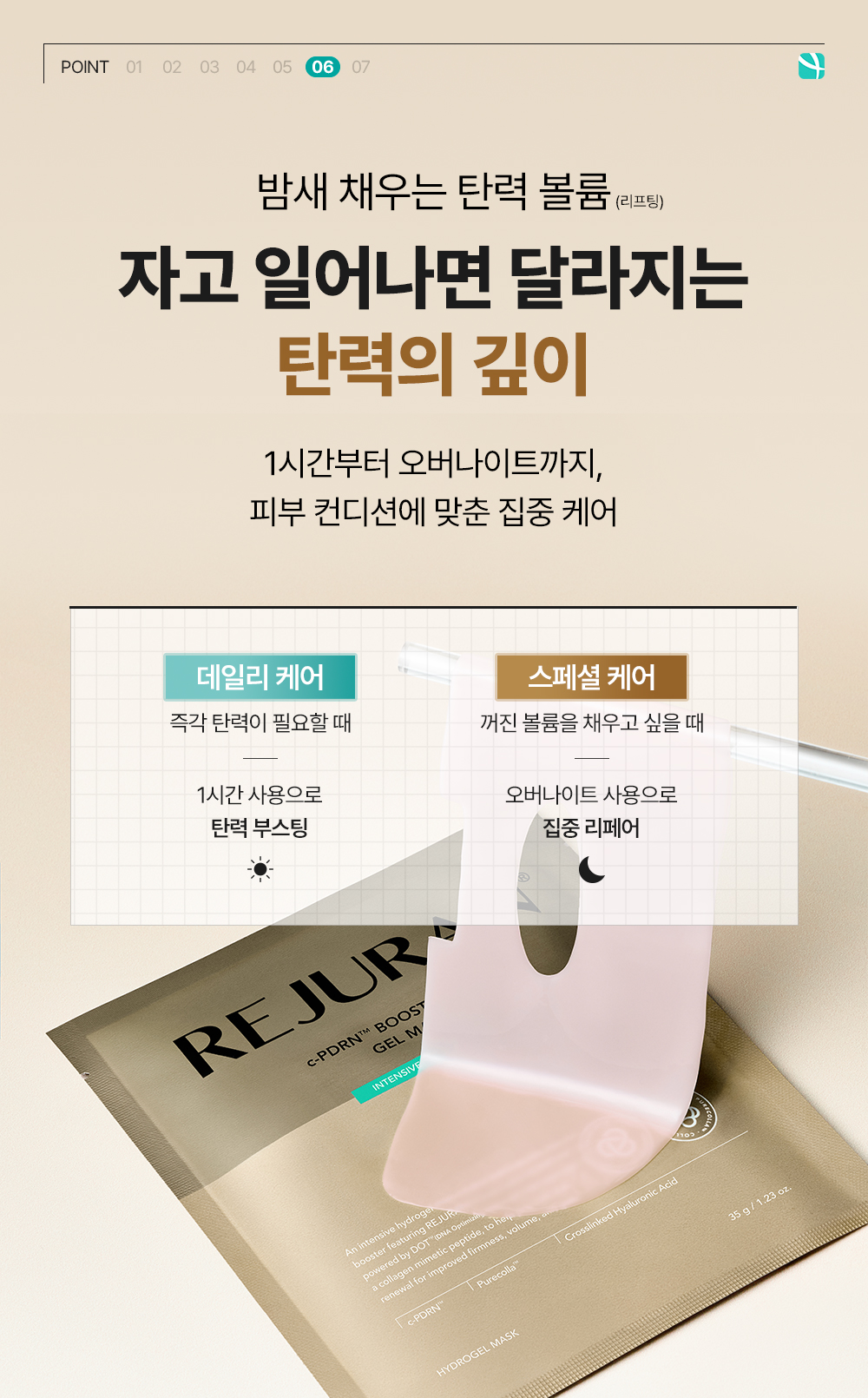 rejuran c-PDRN sheet mask