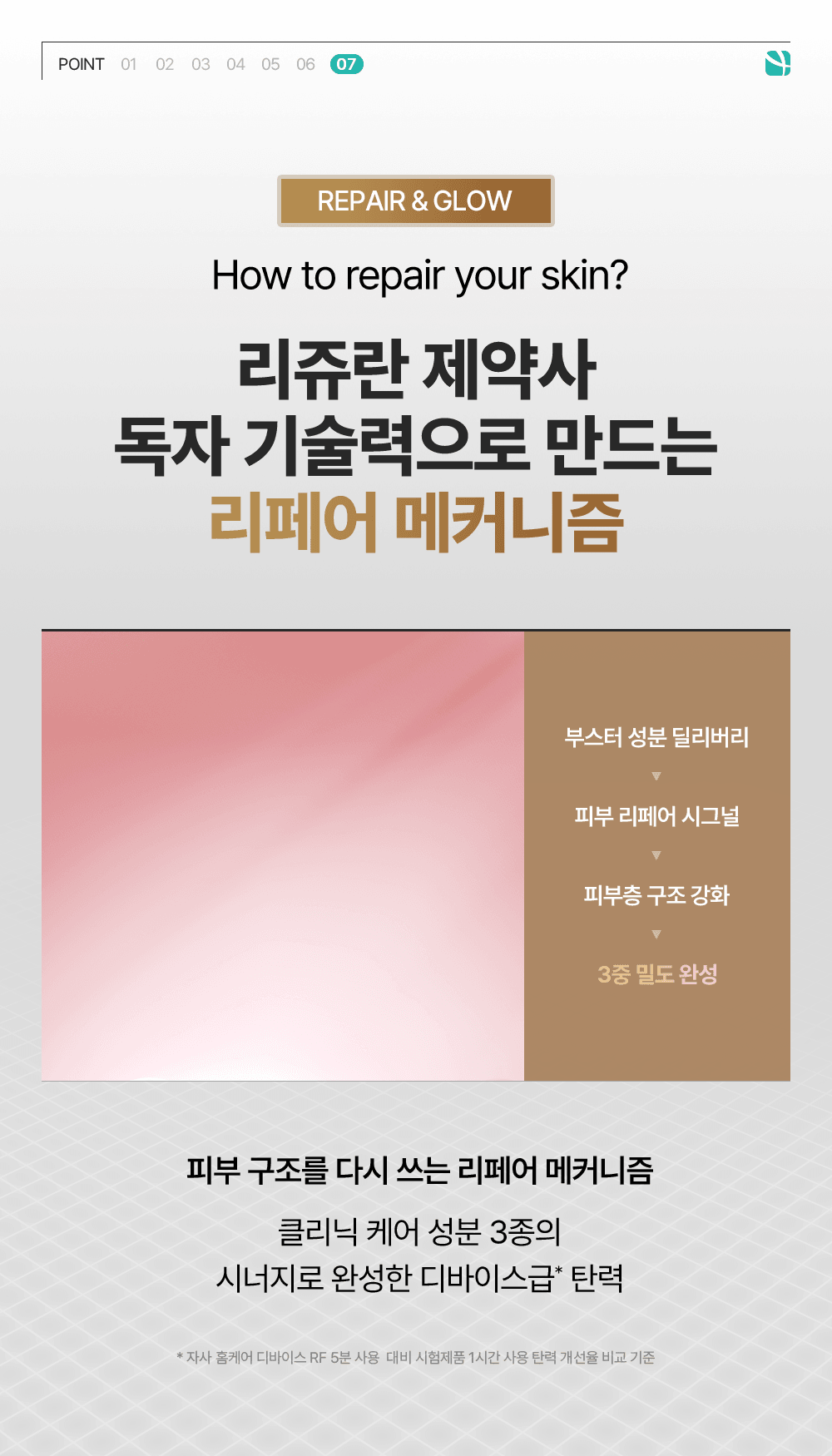 rejuran c-PDRN sheet mask