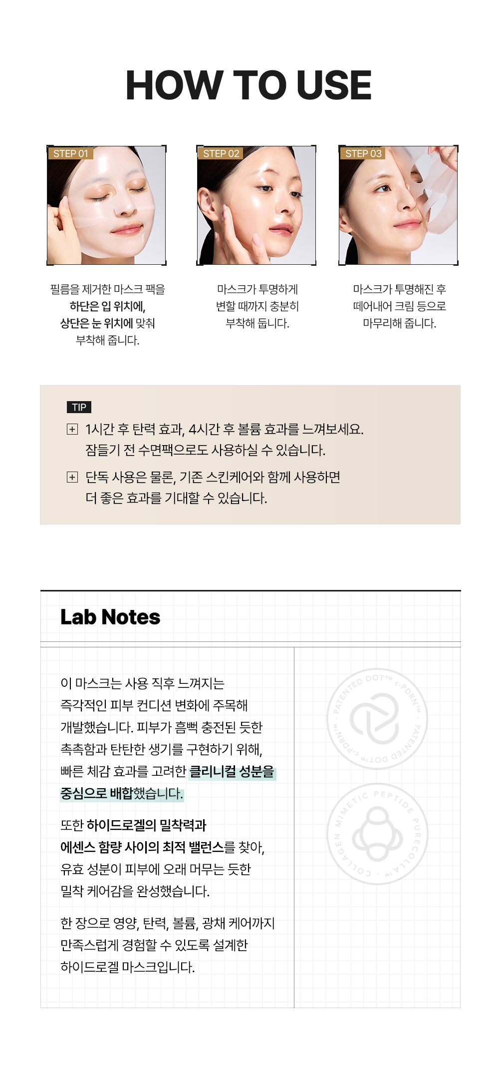 rejuran c-PDRN sheet mask
