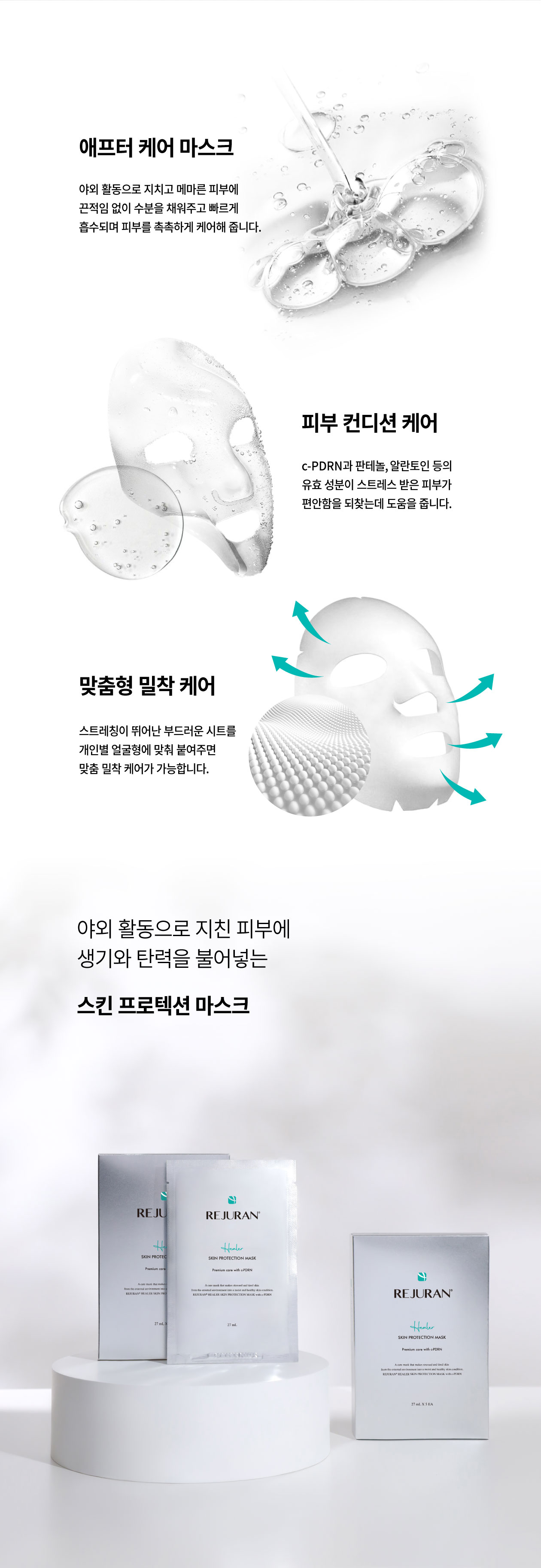 rejuran PDRN sheet mask