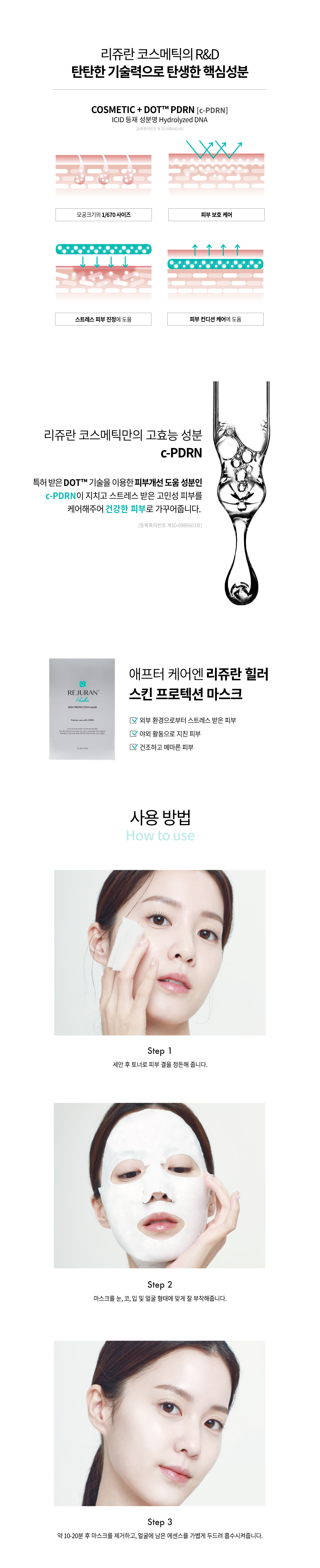rejuran PDRN sheet mask
