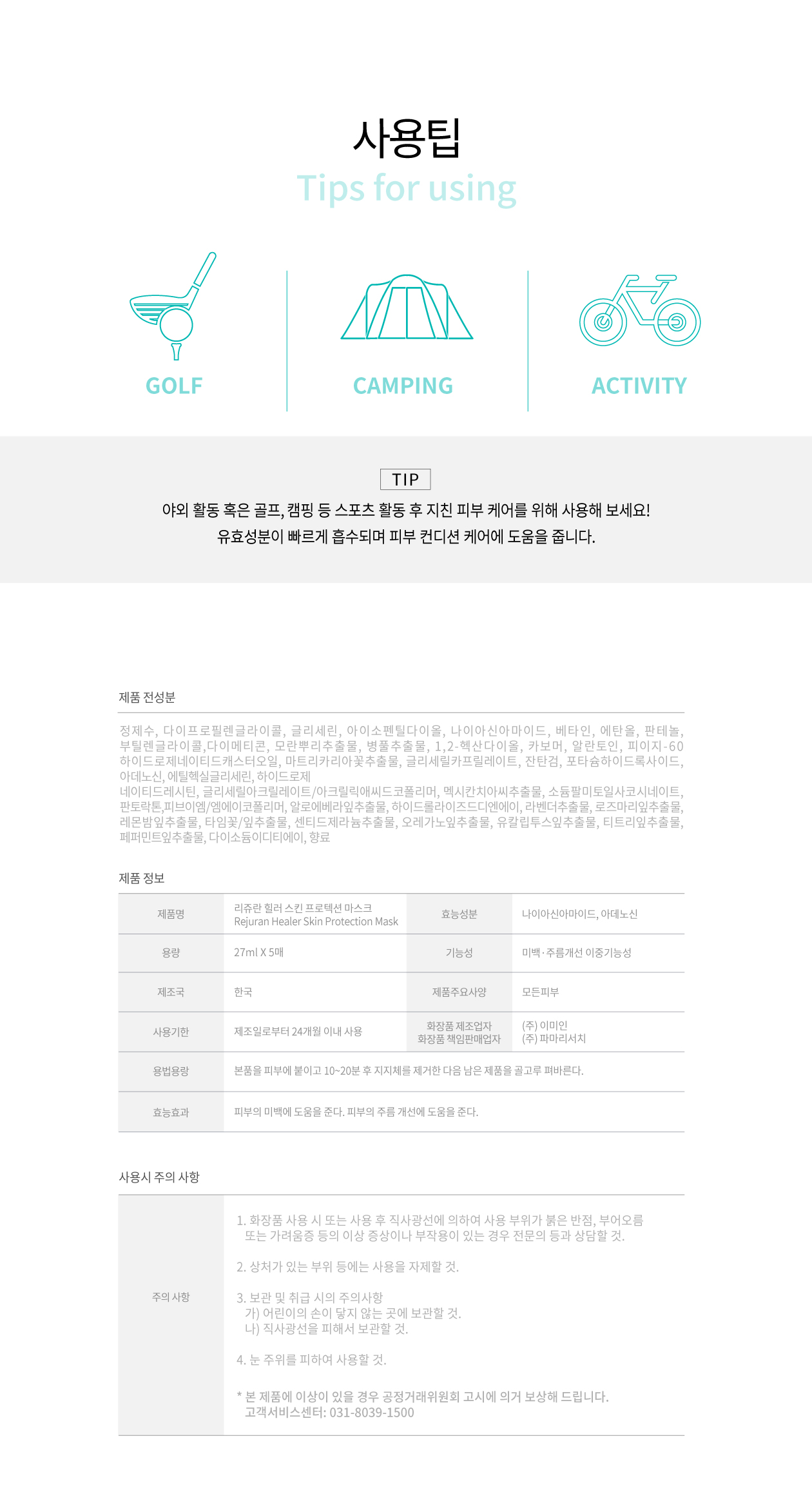 rejuran PDRN sheet mask