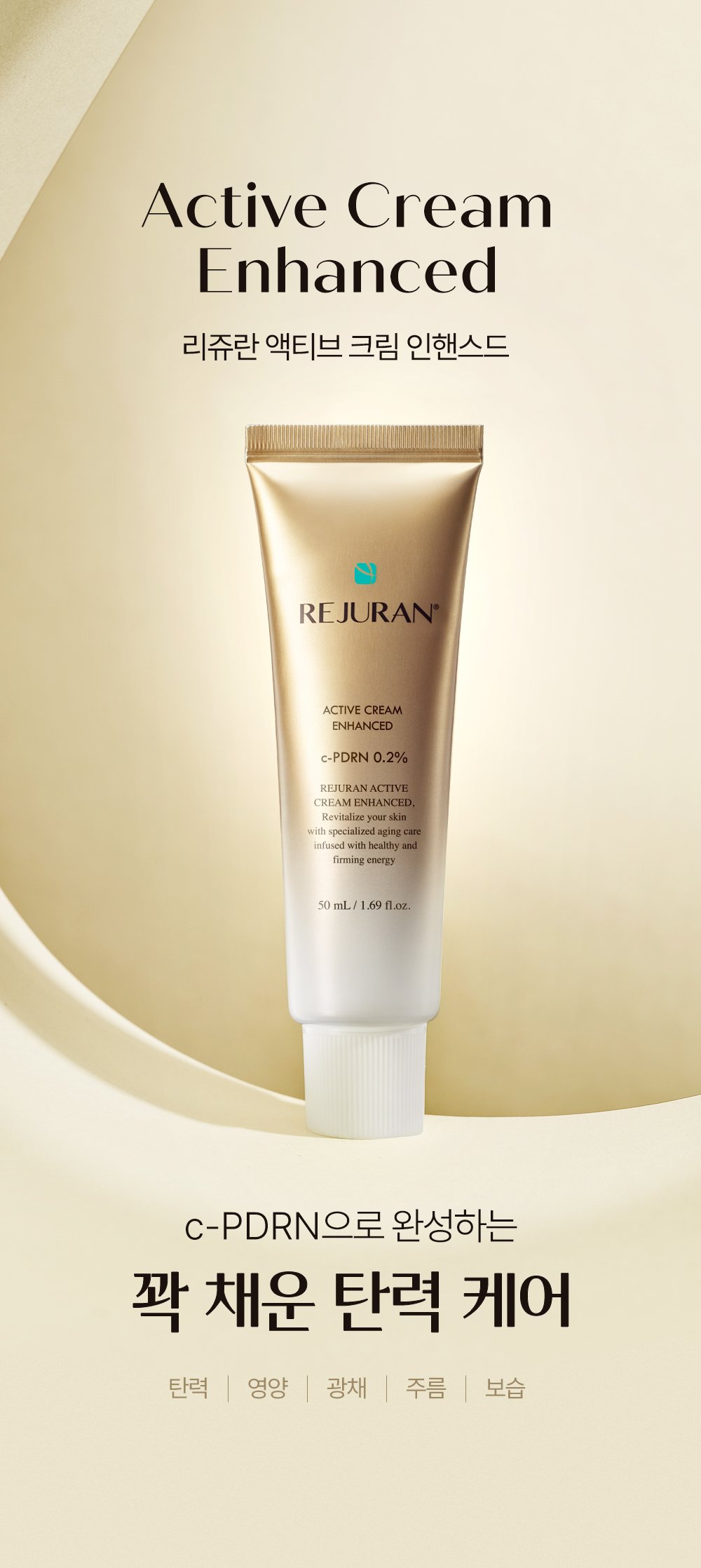 rejuran PDRN moisturizing cream