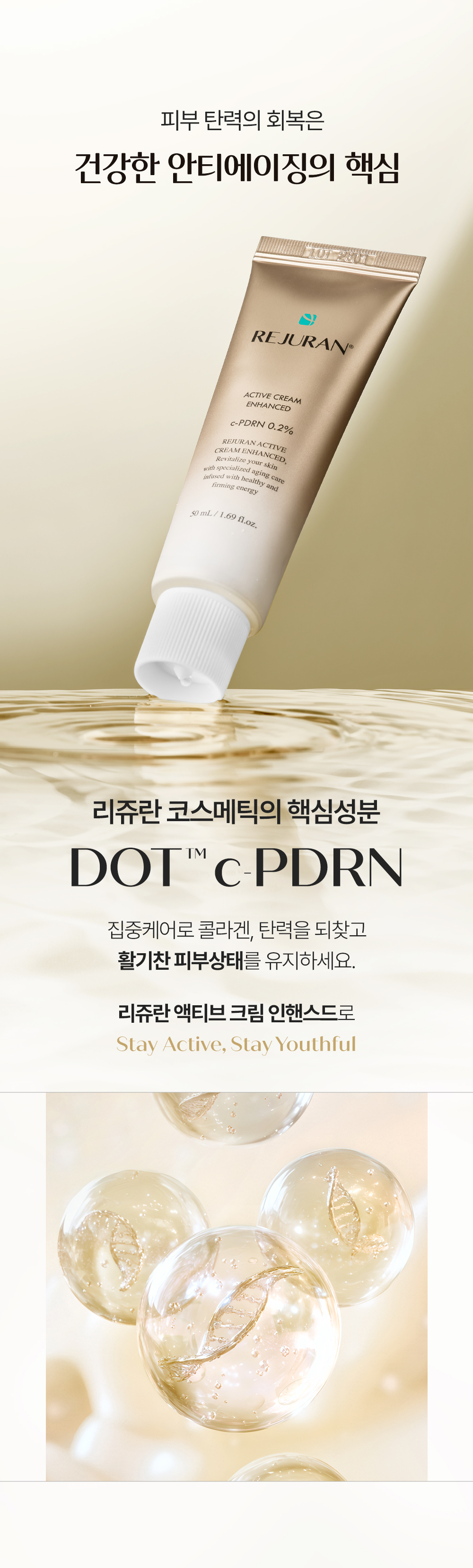 rejuran PDRN moisturizing cream