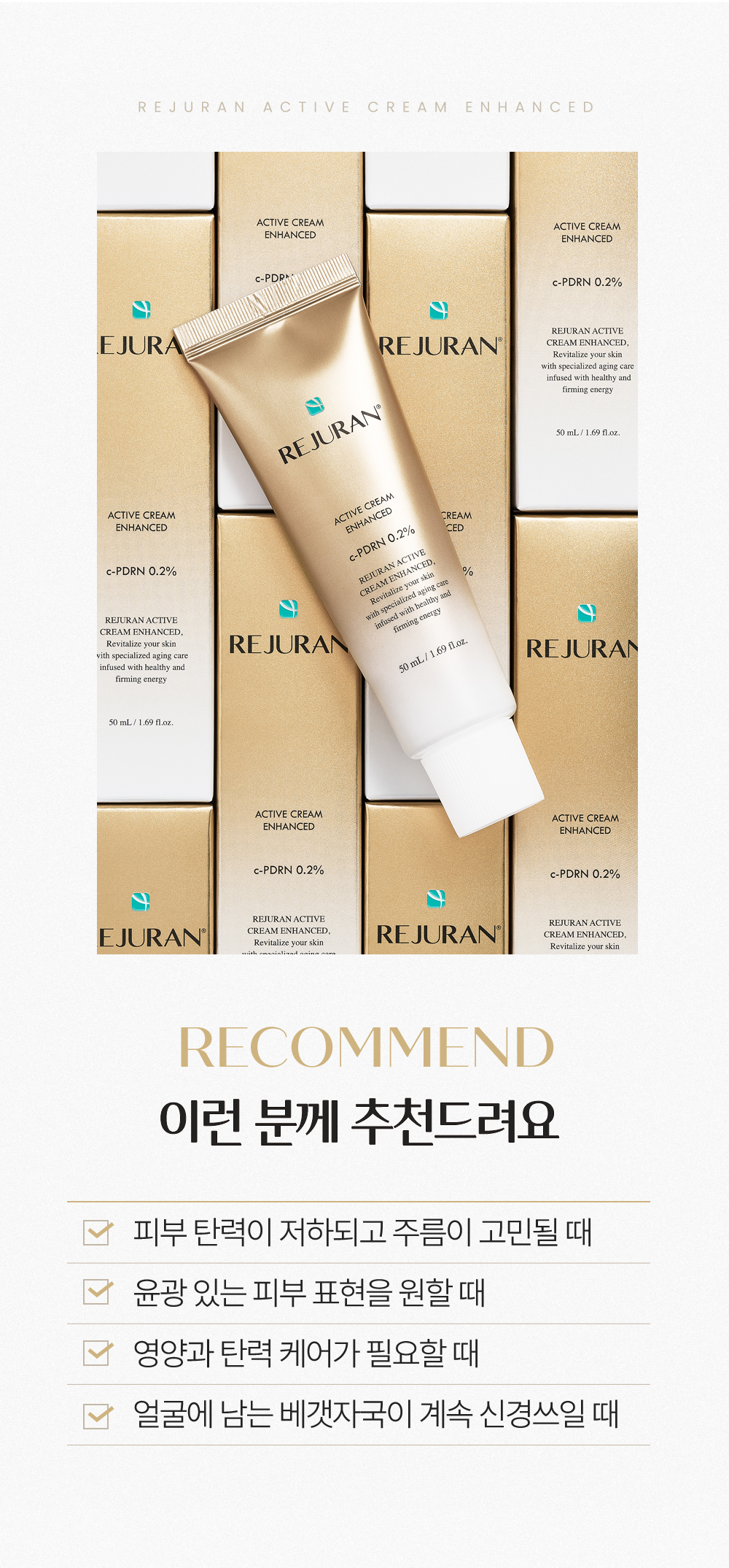 rejuran PDRN moisturizing cream