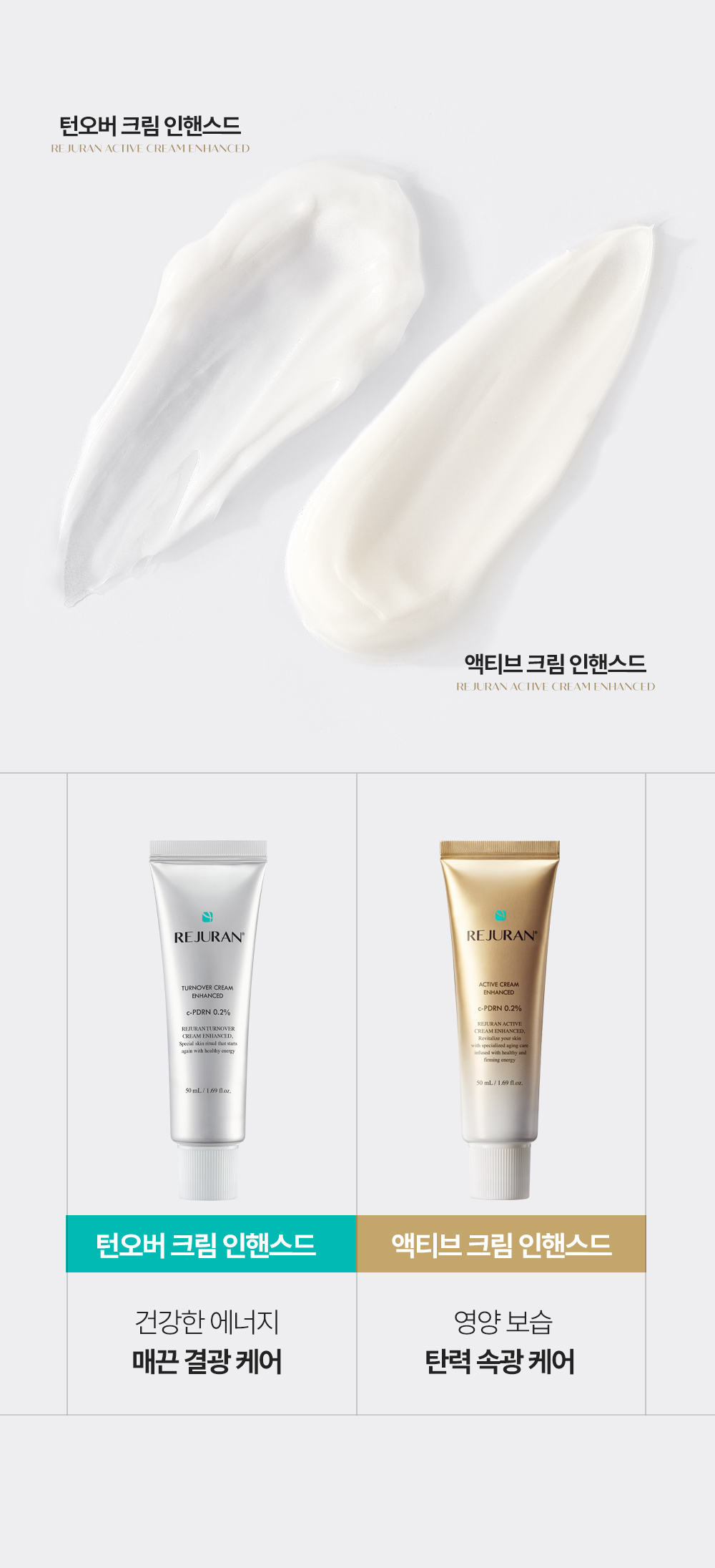 rejuran PDRN moisturizing cream